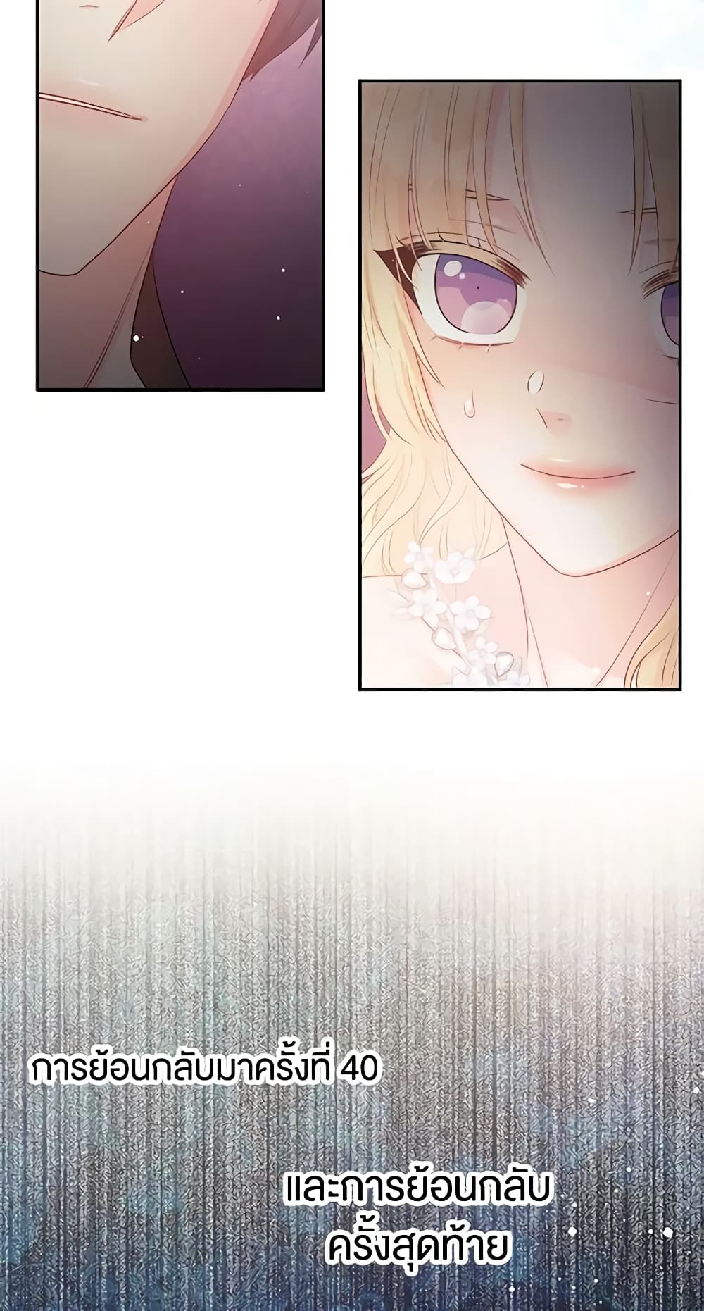 Don't Concern Yourself With That Book page 60