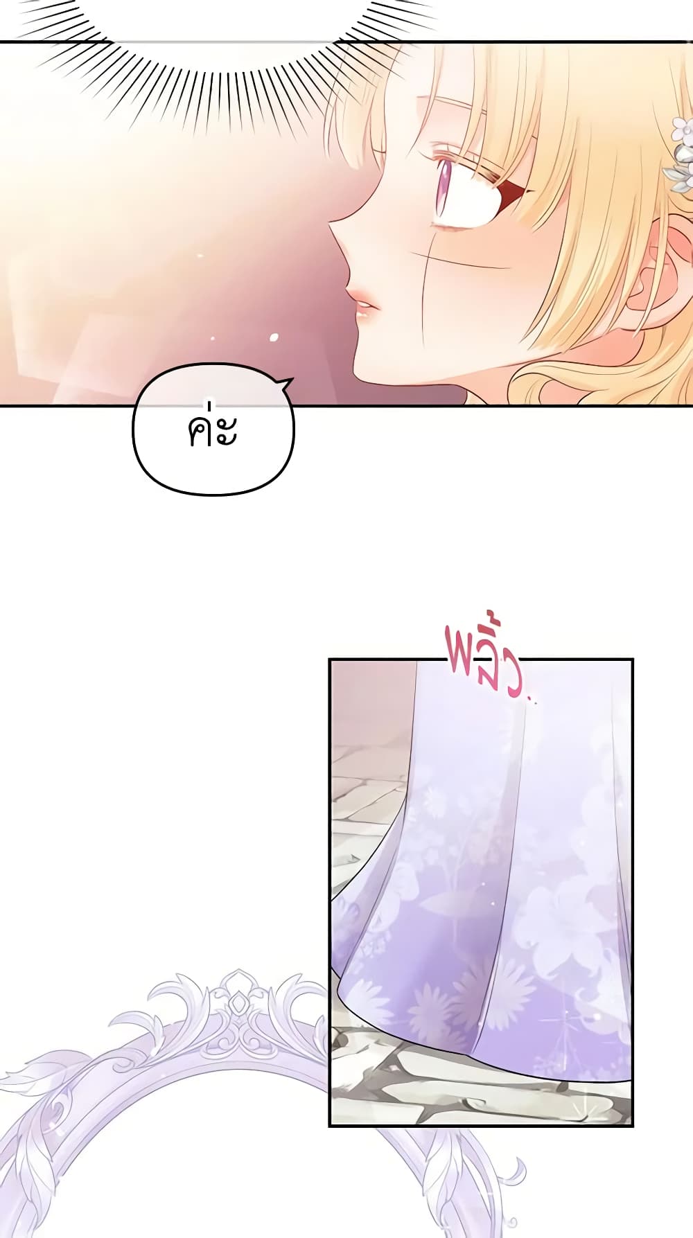 Don't Concern Yourself With That Book page 4