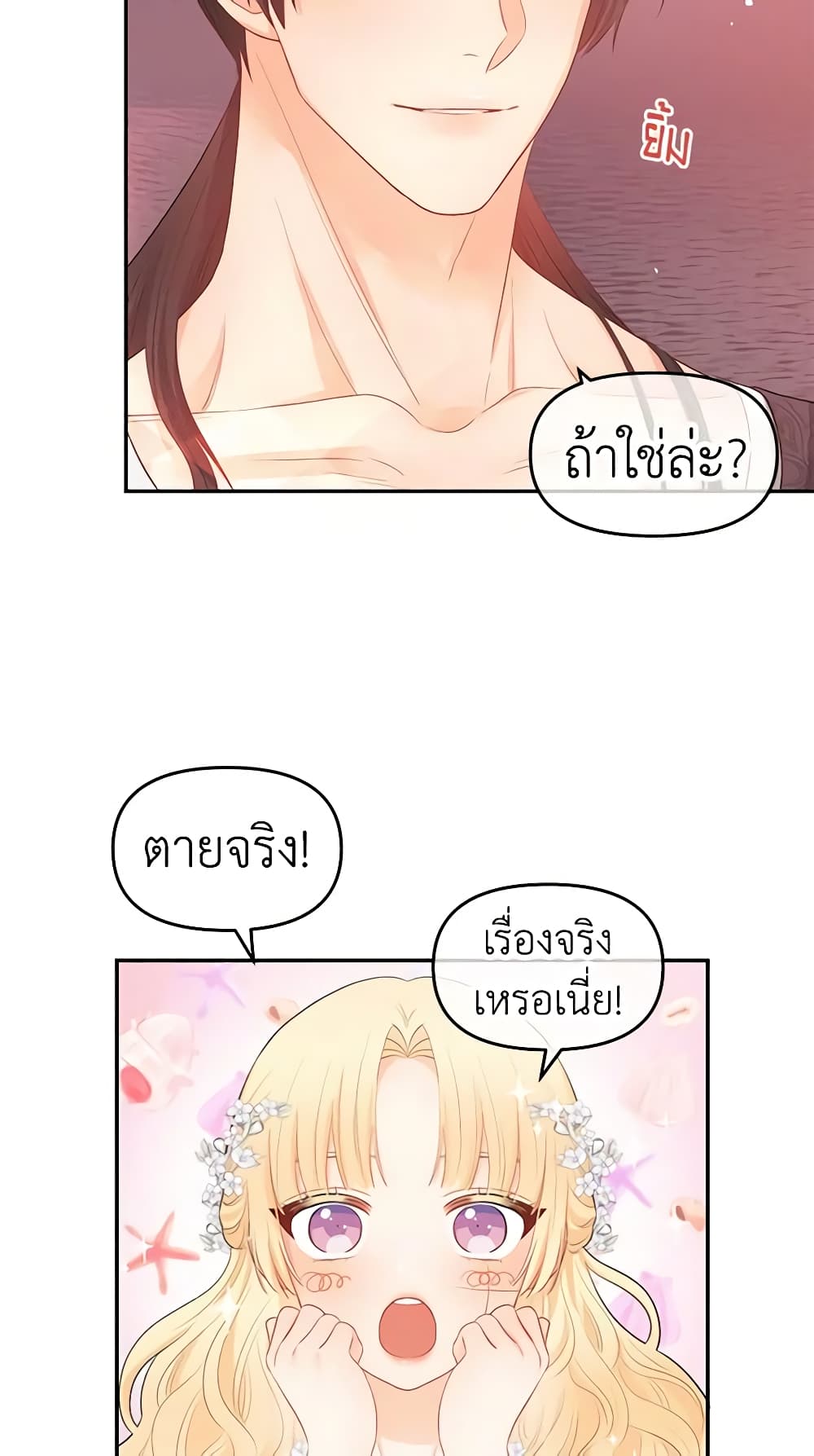 Don't Concern Yourself With That Book page 13