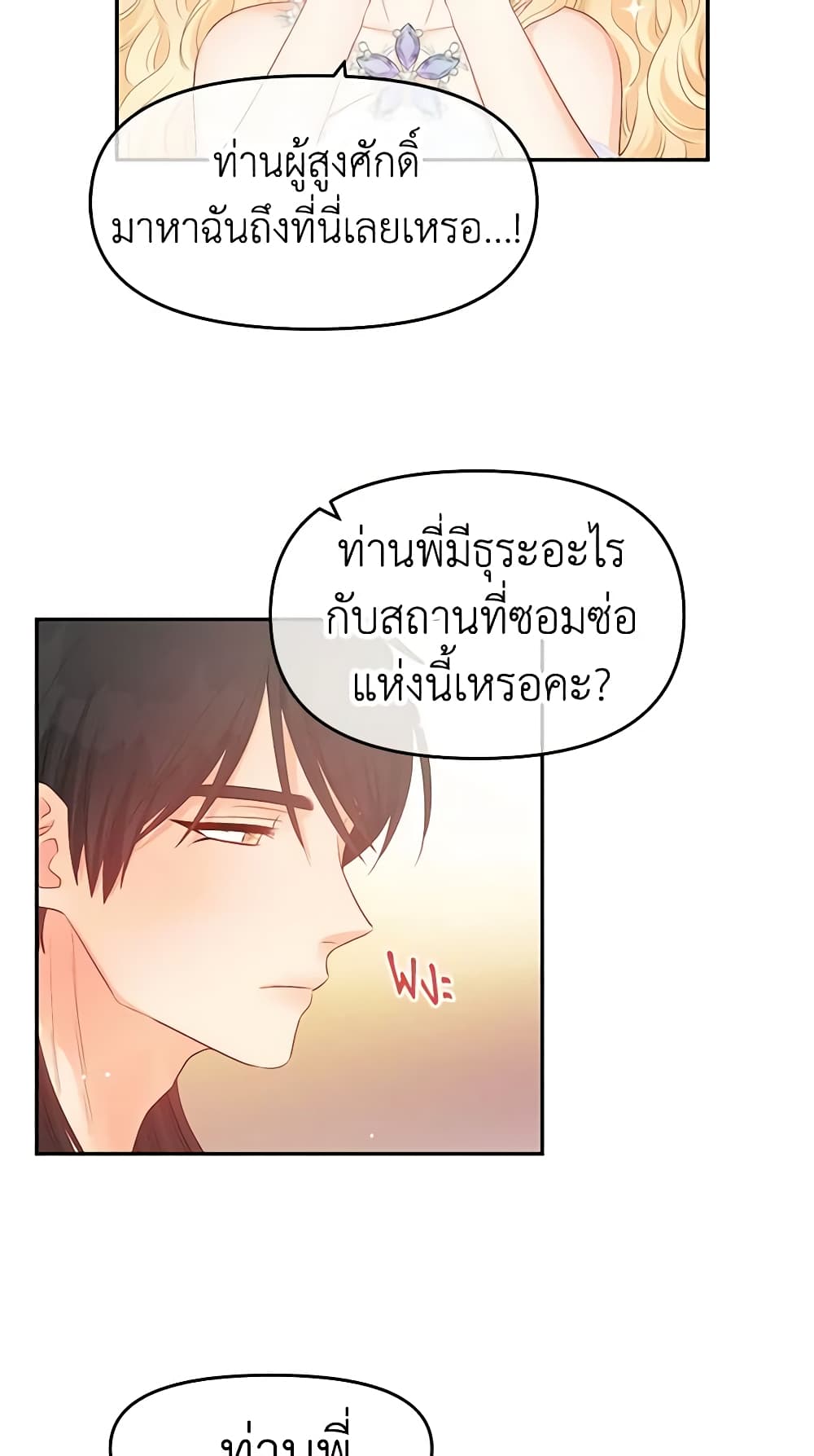 Don't Concern Yourself With That Book page 14