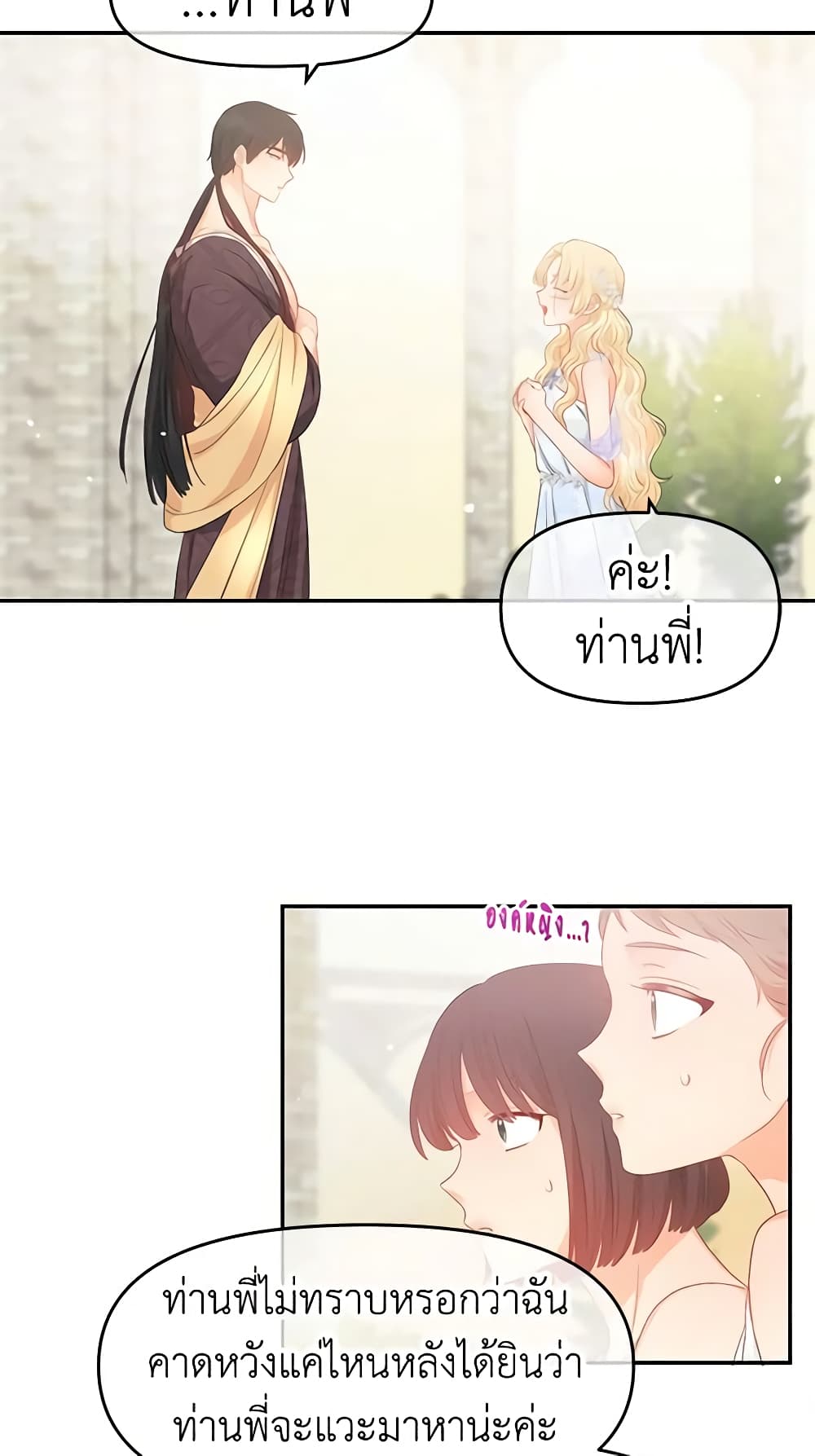 Don't Concern Yourself With That Book page 15