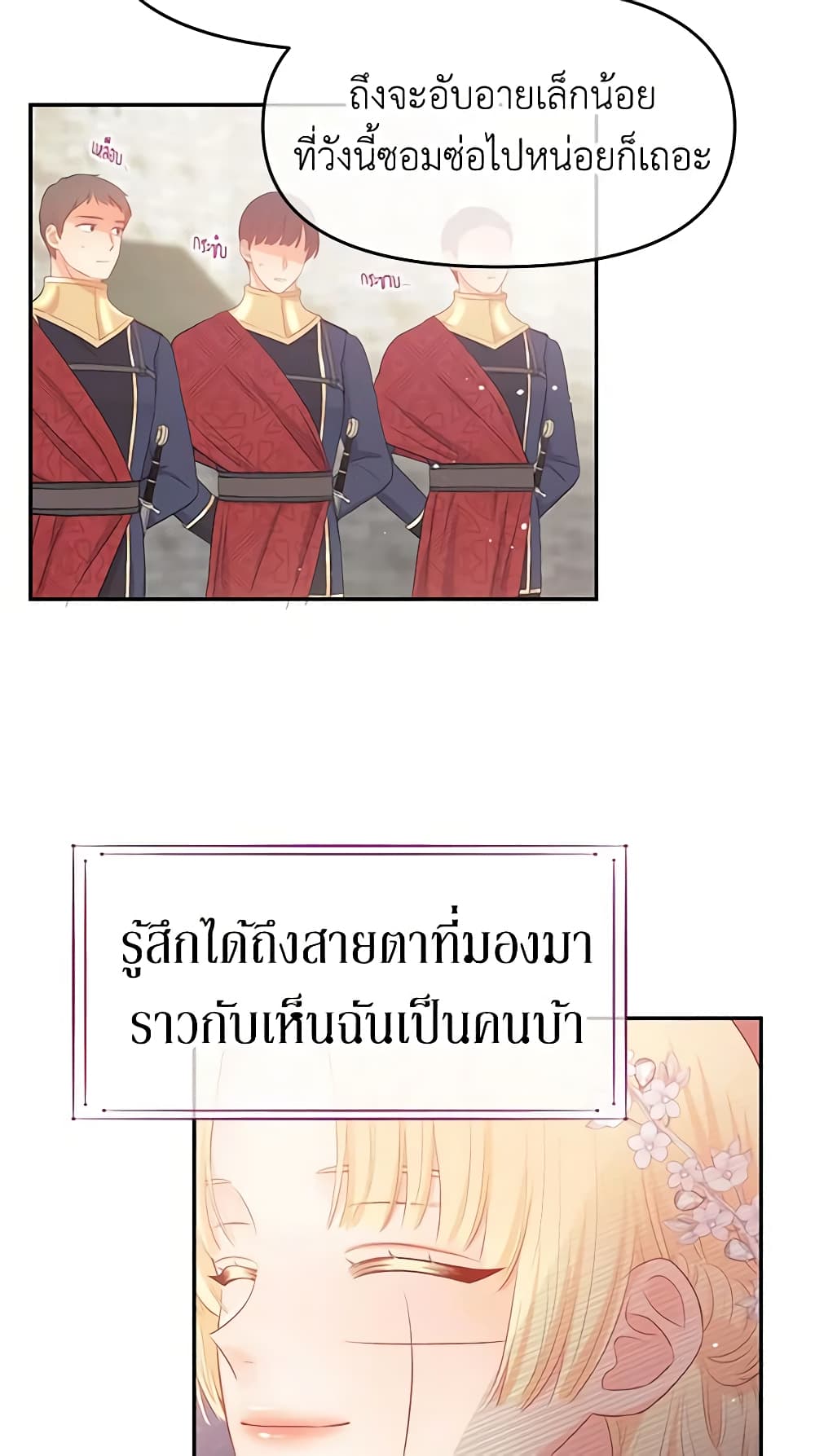 Don't Concern Yourself With That Book page 16