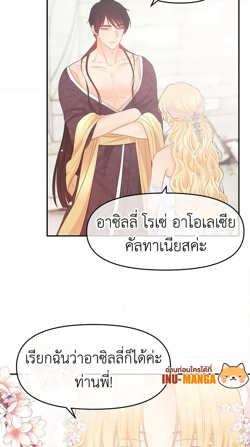Don't Concern Yourself With That Book page 18
