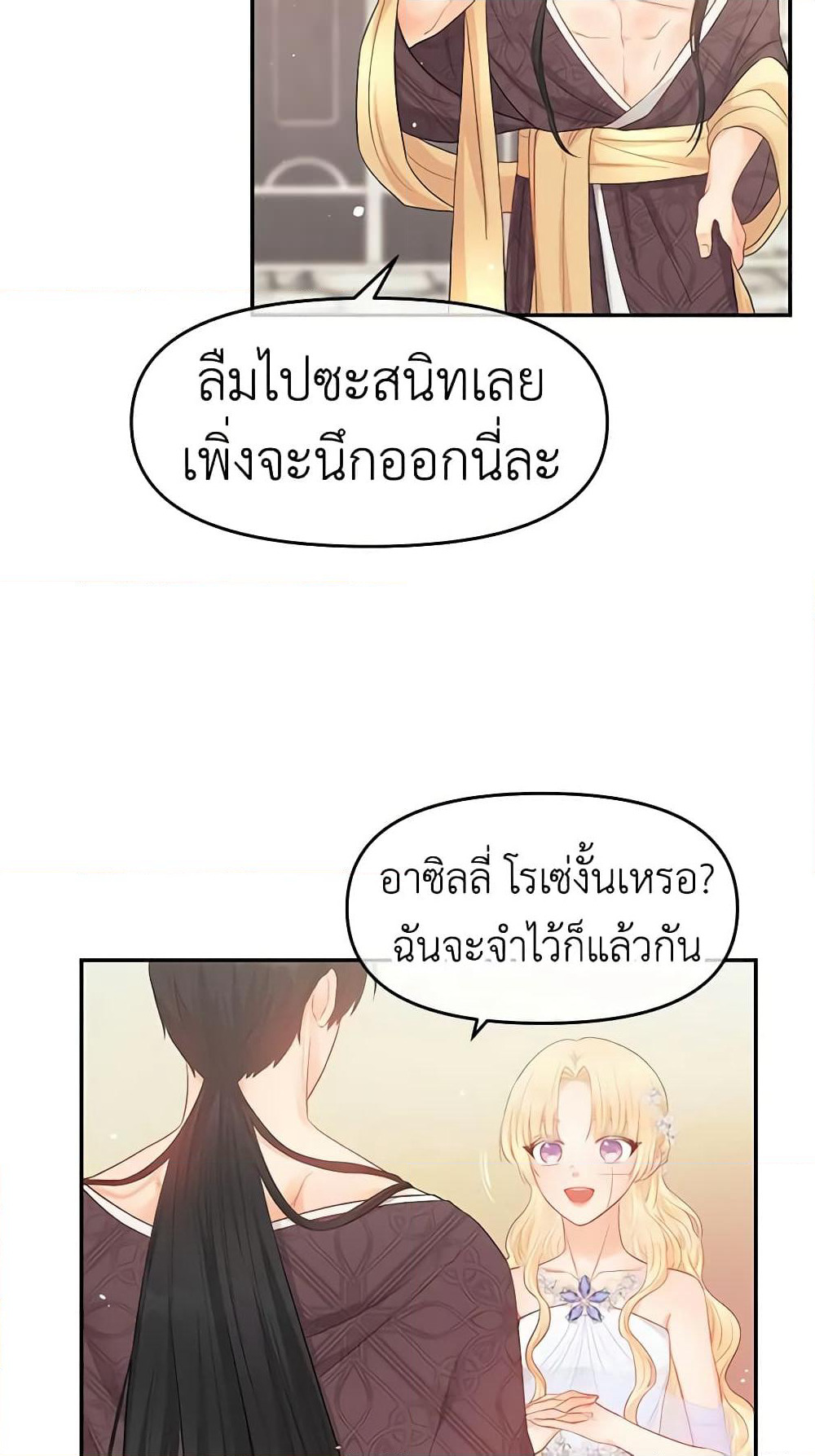 Don't Concern Yourself With That Book page 21