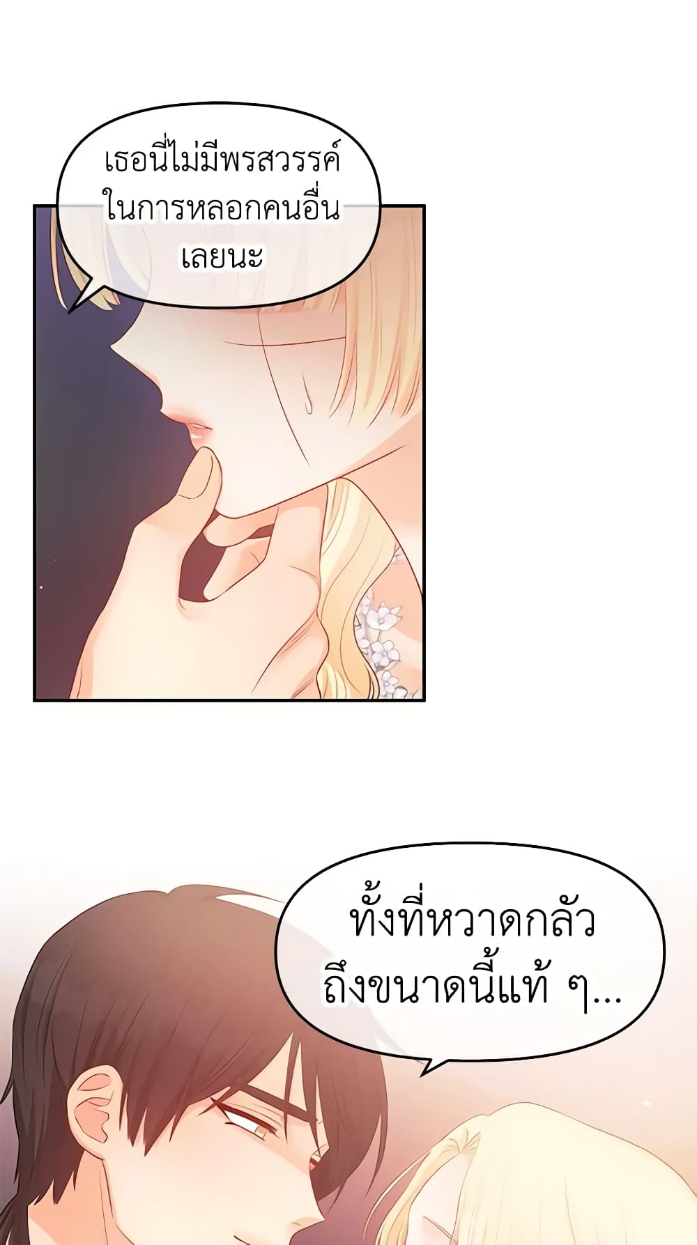 Don't Concern Yourself With That Book page 24