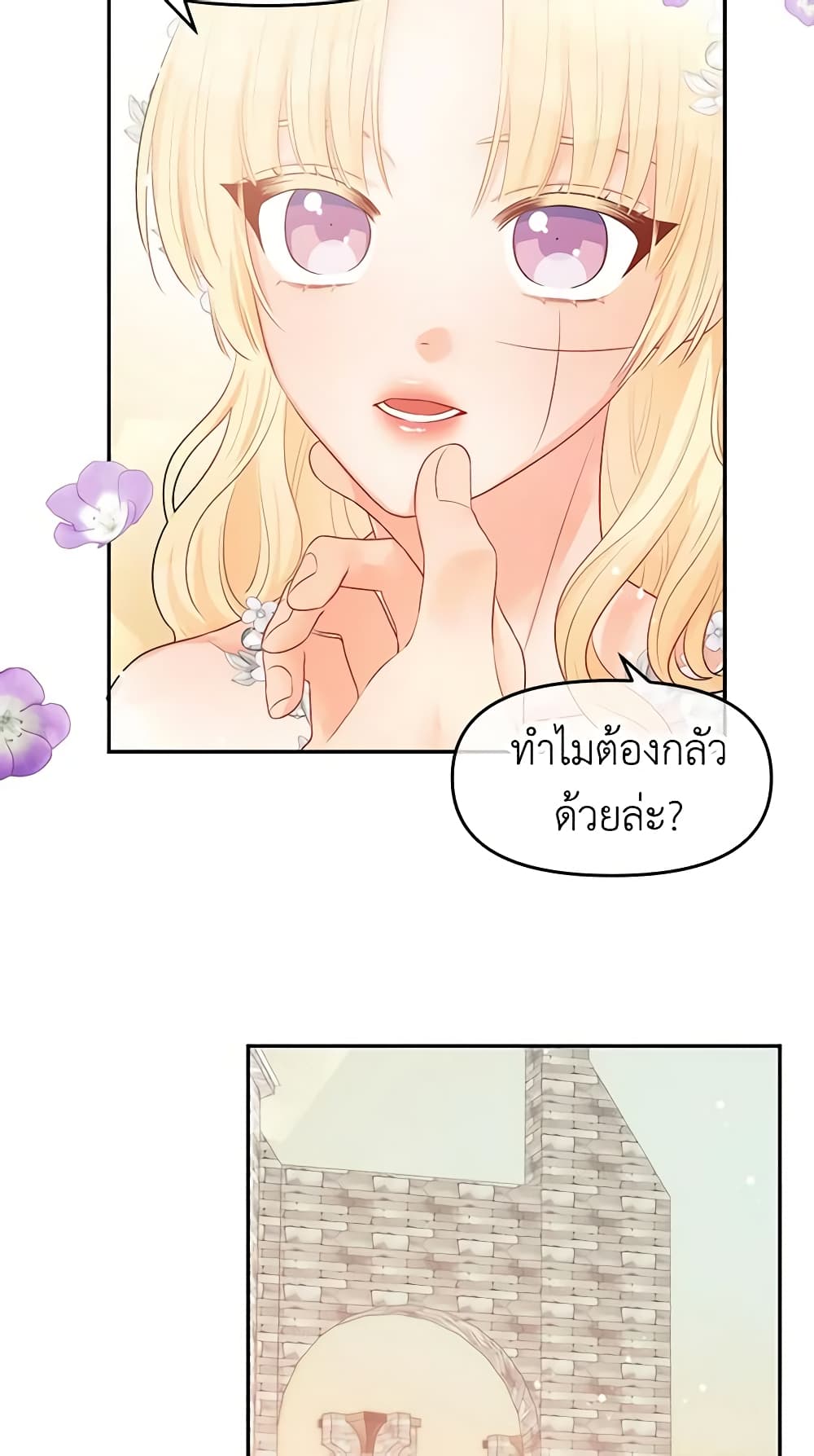 Don't Concern Yourself With That Book page 27