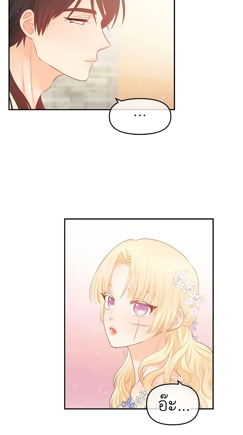 Don't Concern Yourself With That Book page 37