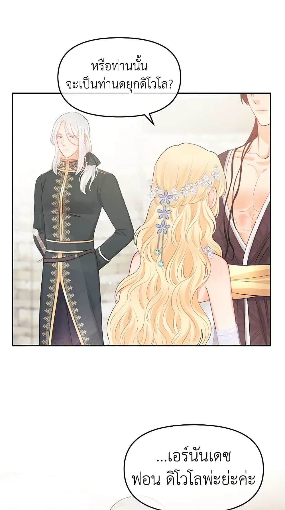 Don't Concern Yourself With That Book page 38
