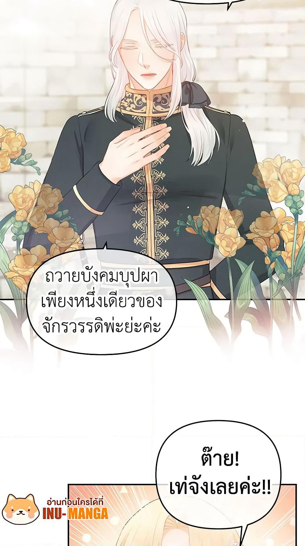 Don't Concern Yourself With That Book page 39
