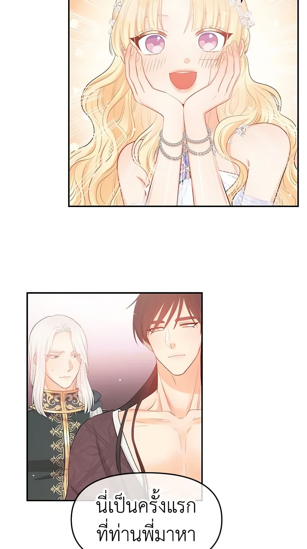 Don't Concern Yourself With That Book page 40