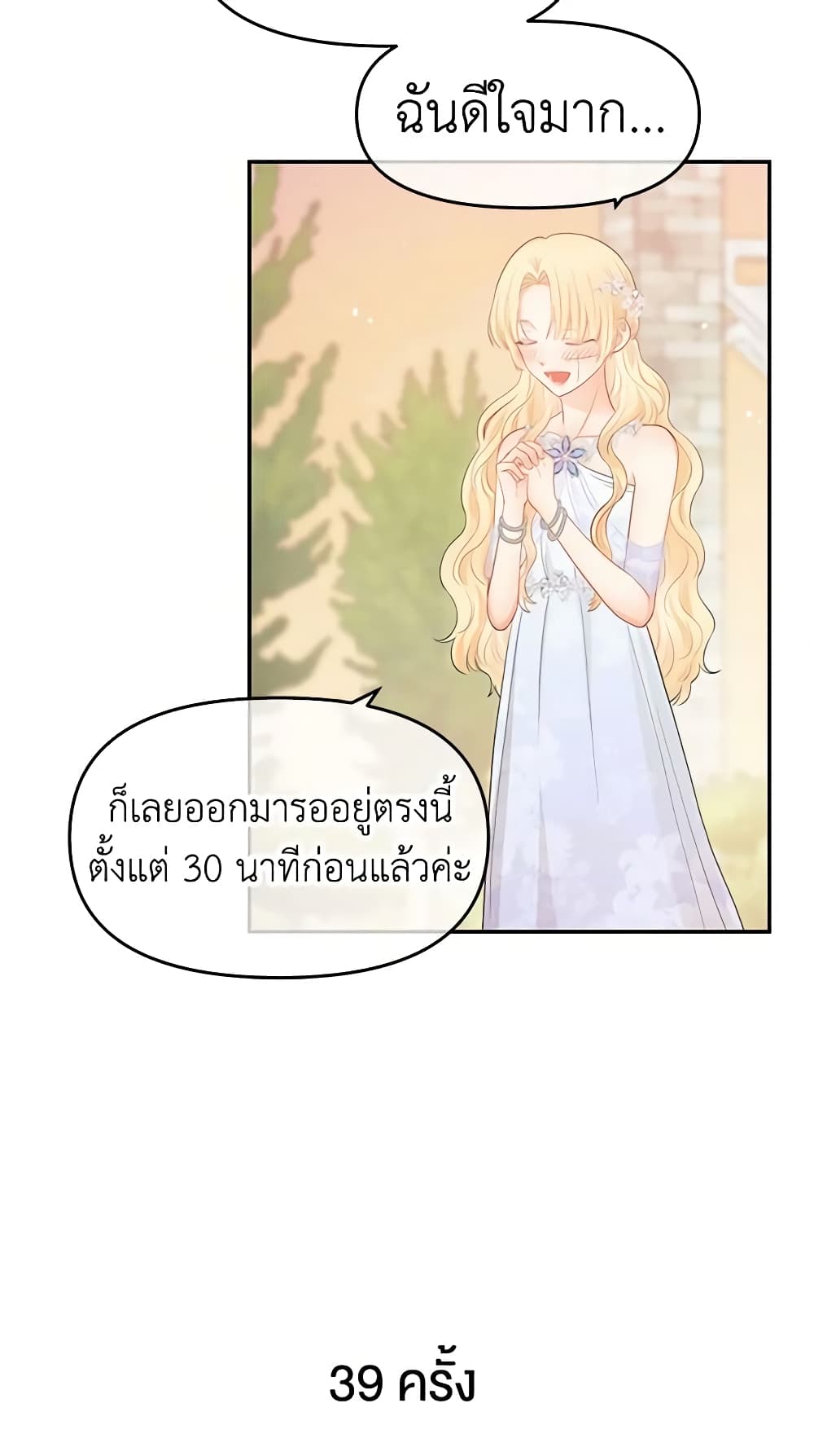 Don't Concern Yourself With That Book page 41