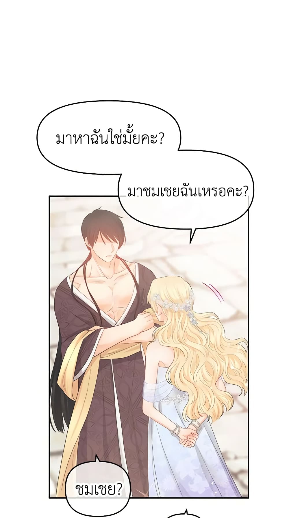 Don't Concern Yourself With That Book page 44