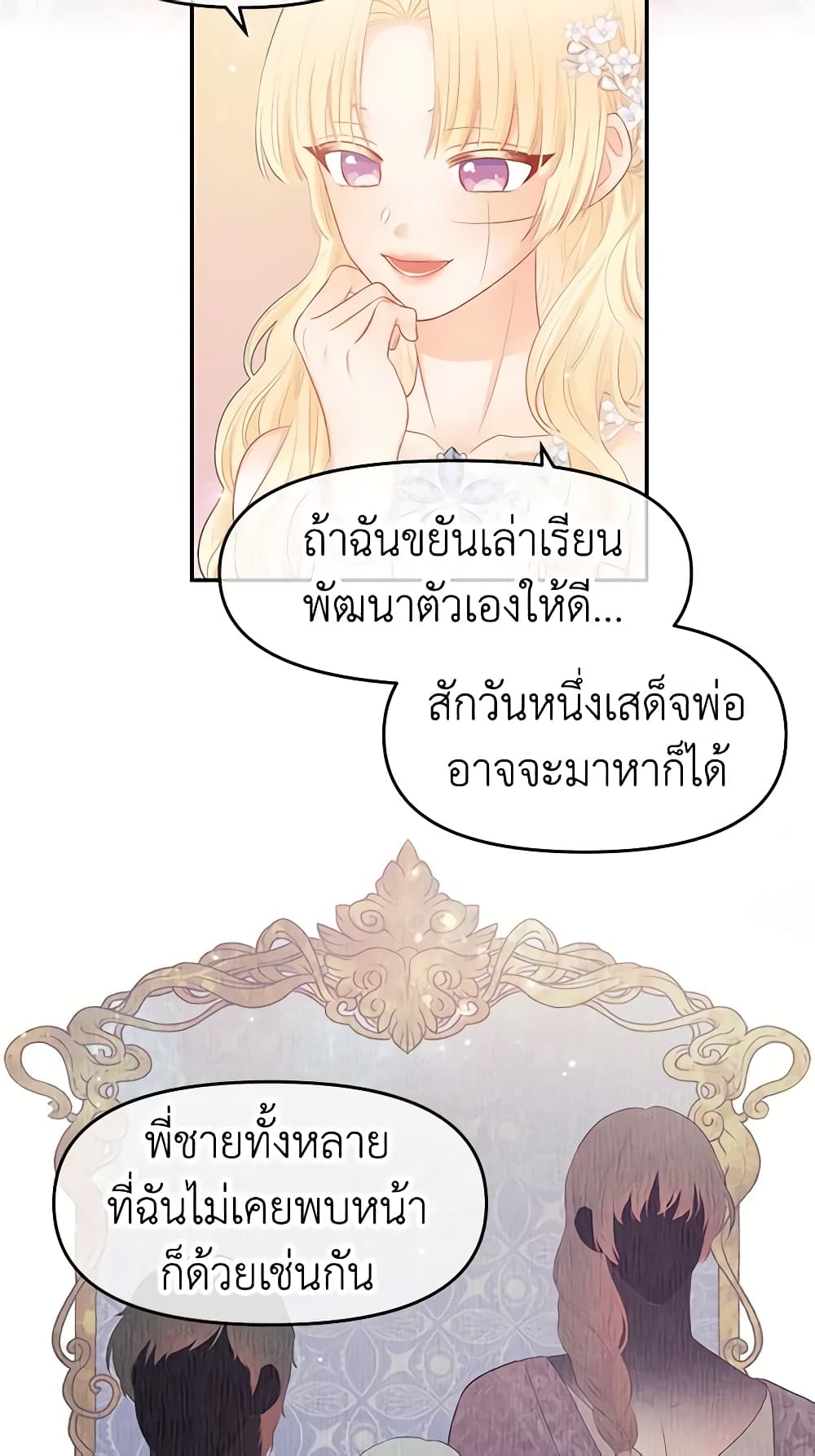 Don't Concern Yourself With That Book page 48