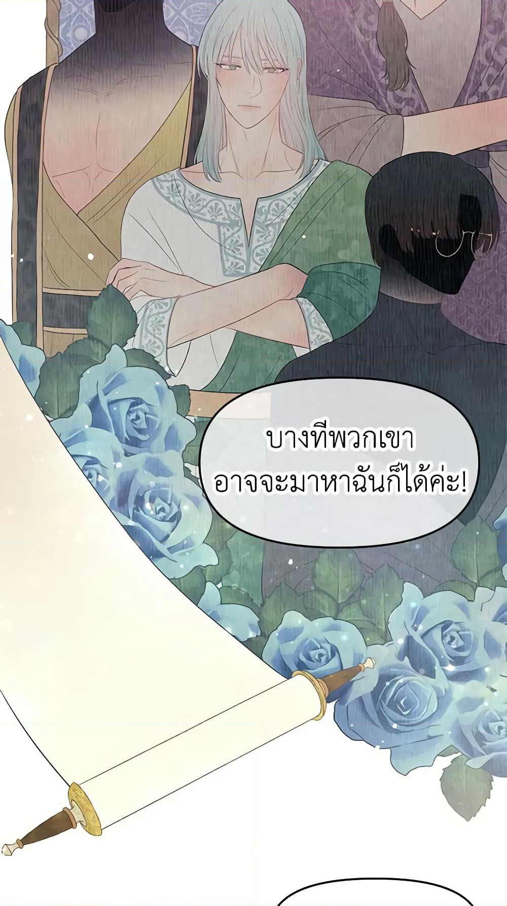 Don't Concern Yourself With That Book page 49