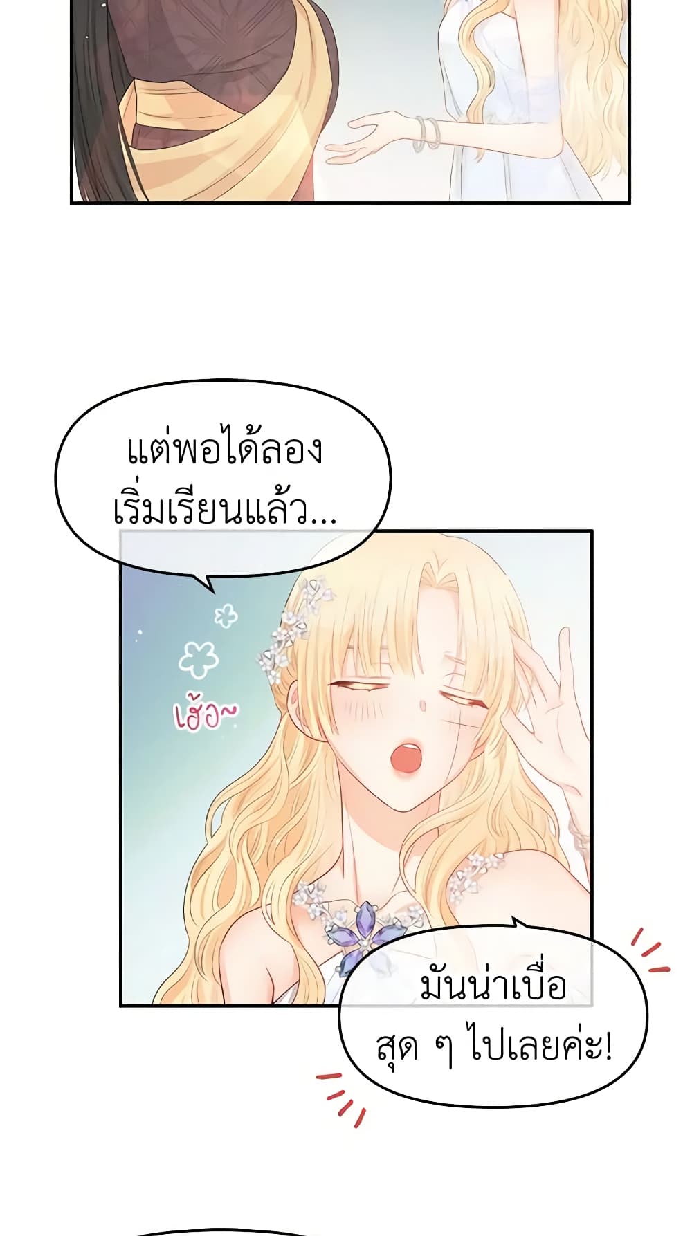 Don't Concern Yourself With That Book page 51