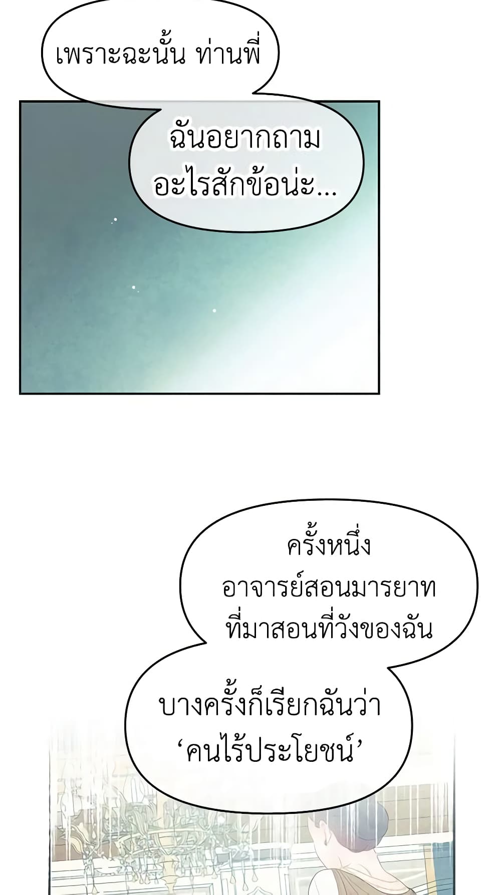 Don't Concern Yourself With That Book page 52