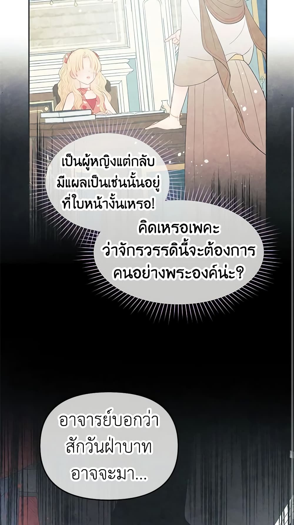 Don't Concern Yourself With That Book page 53