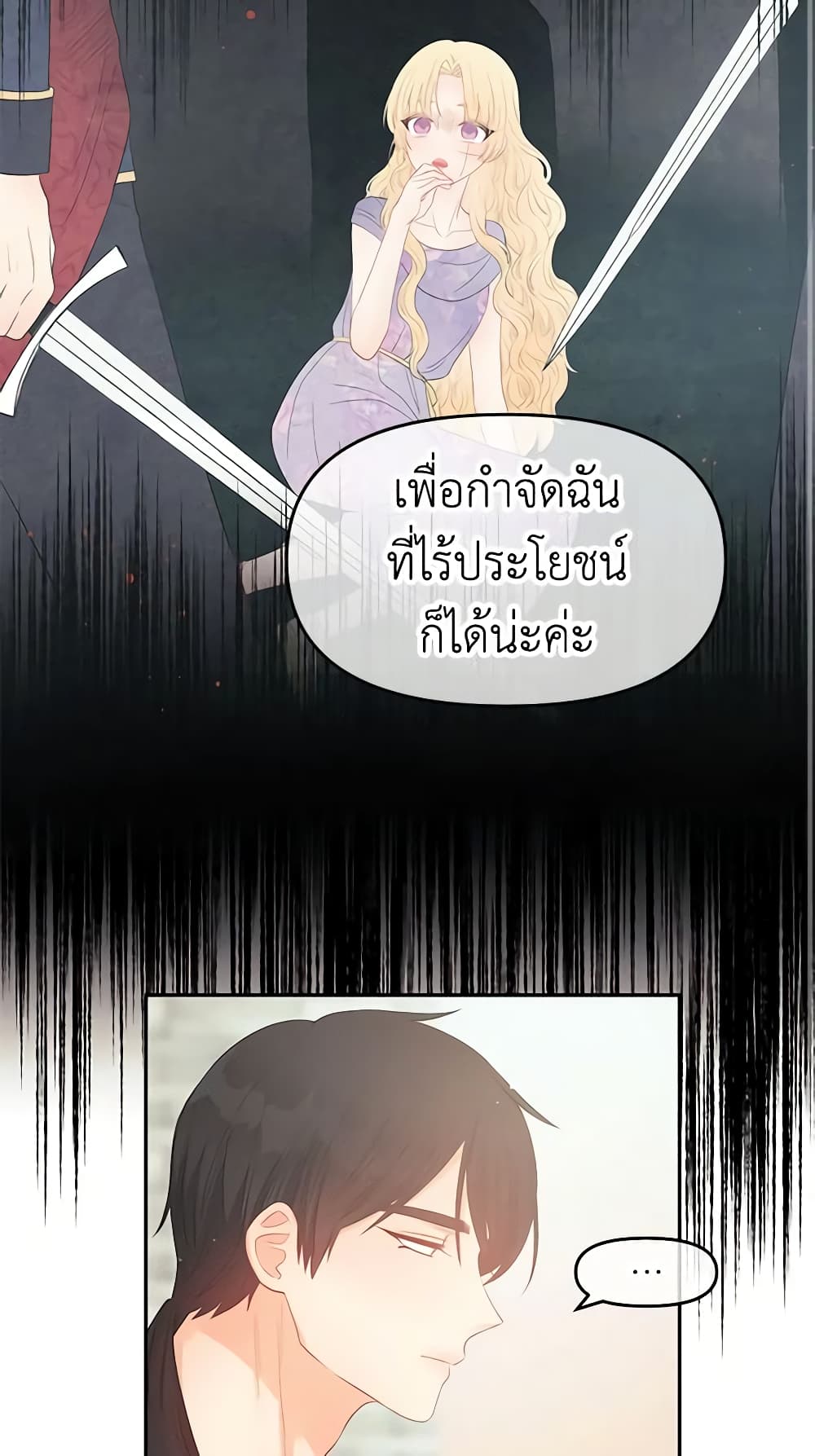 Don't Concern Yourself With That Book page 54