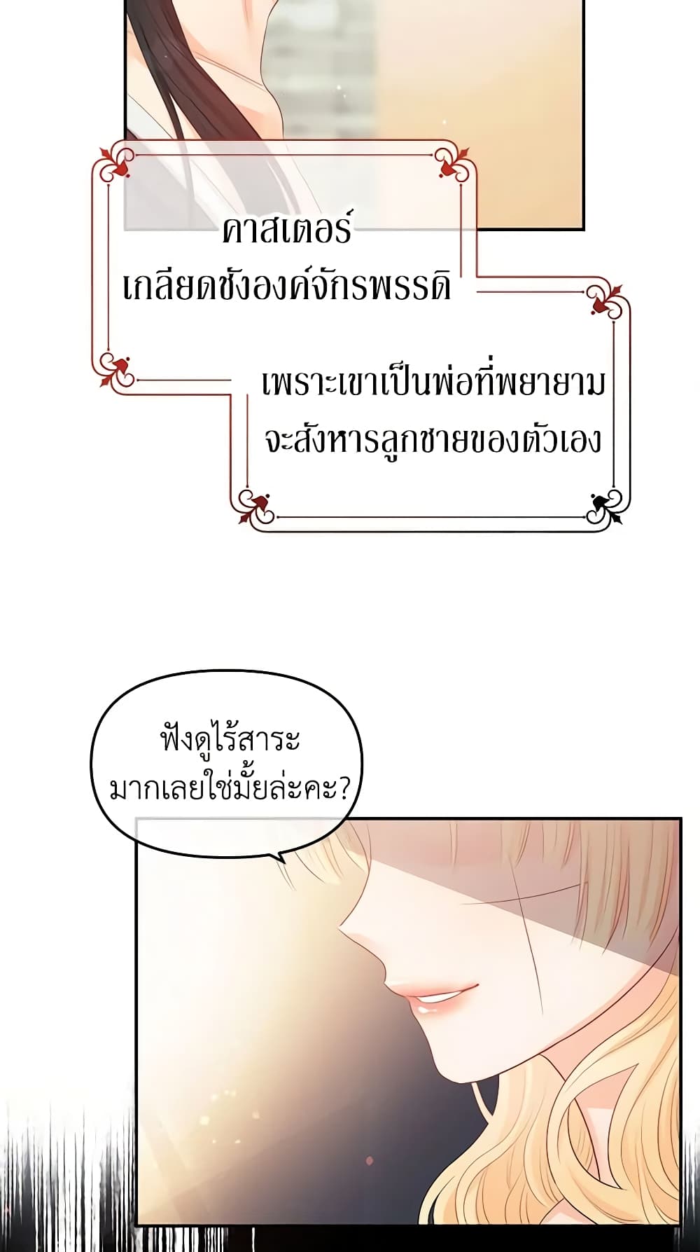 Don't Concern Yourself With That Book page 55