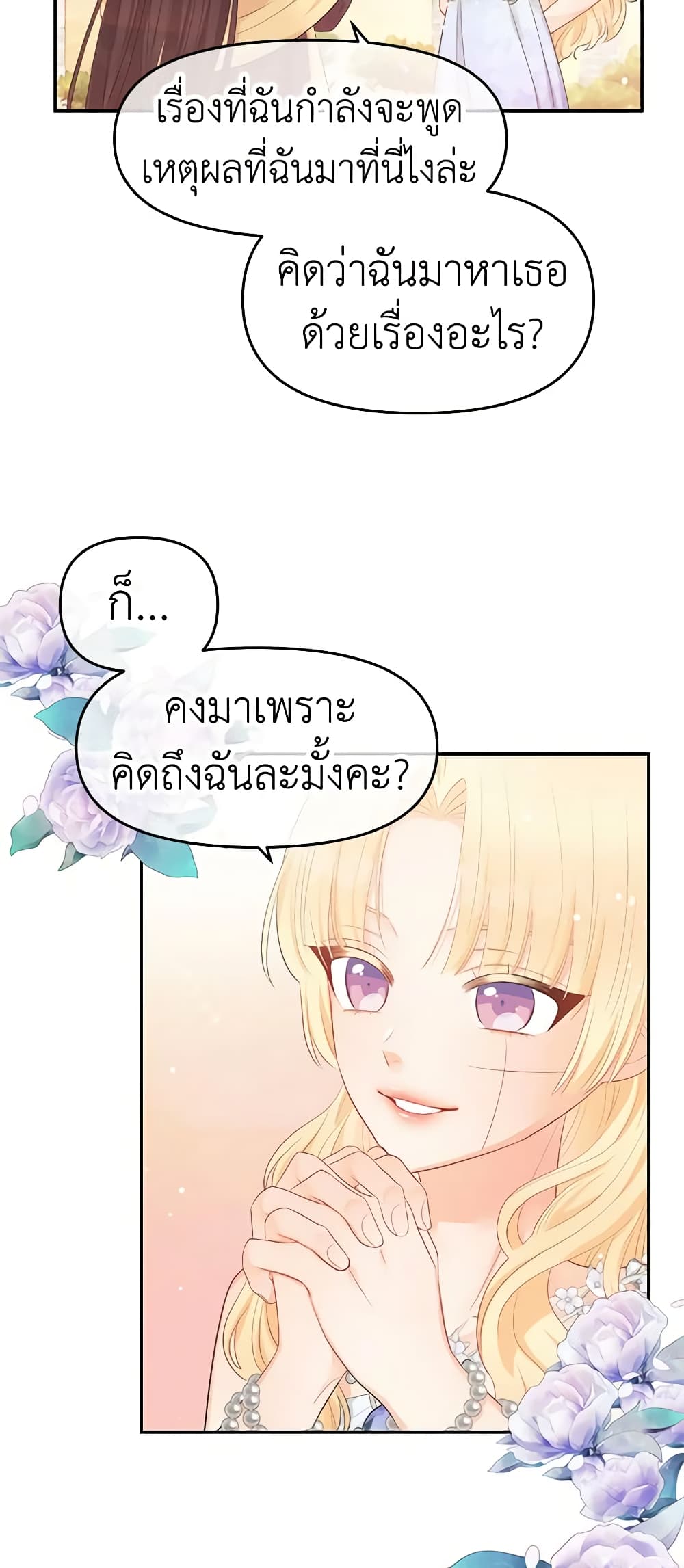 Don't Concern Yourself With That Book page 6