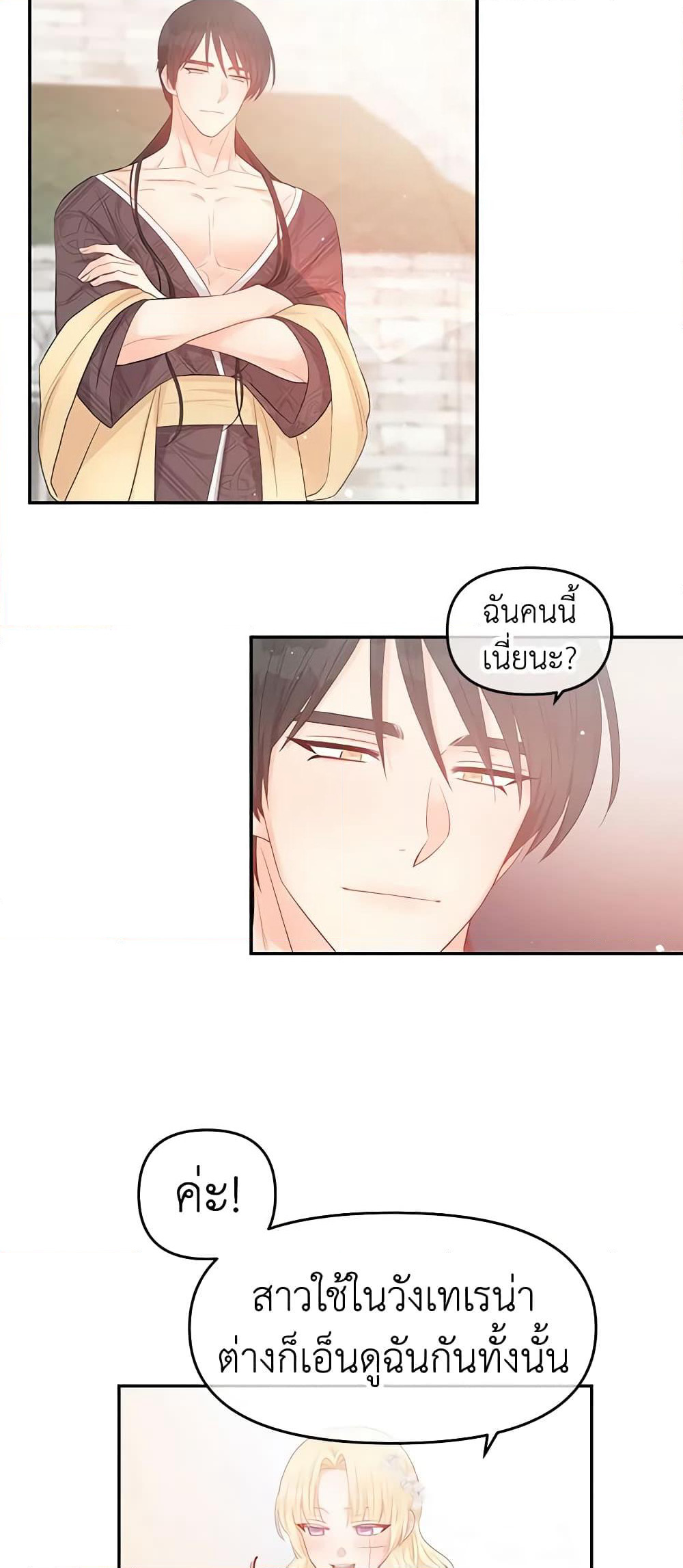 Don't Concern Yourself With That Book page 11