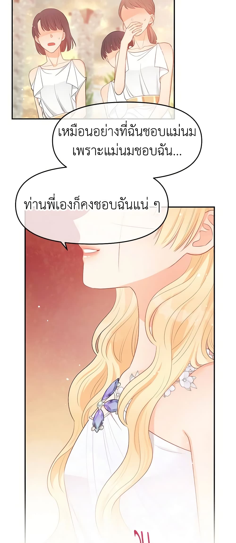 Don't Concern Yourself With That Book page 16