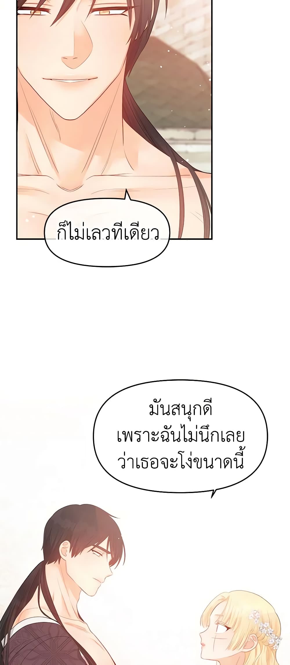 Don't Concern Yourself With That Book page 19