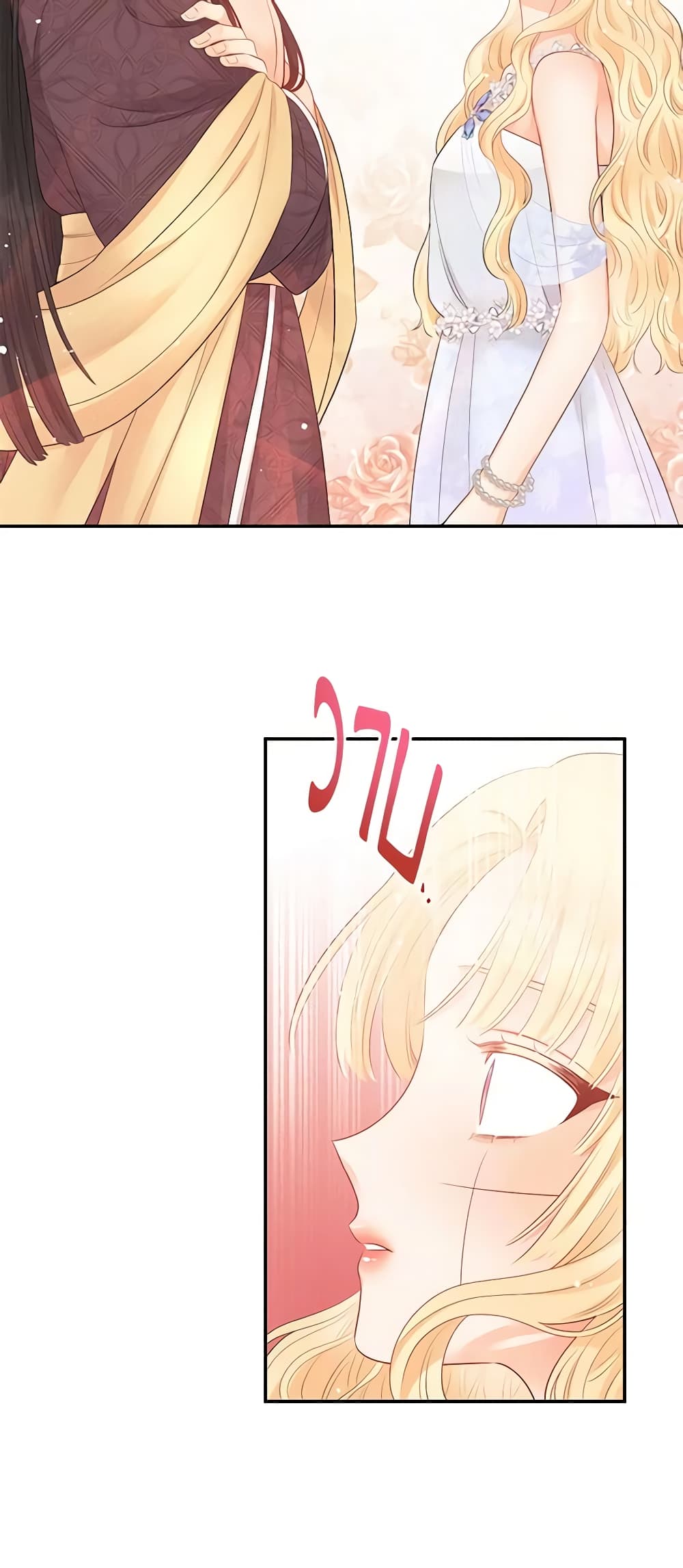 Don't Concern Yourself With That Book page 20