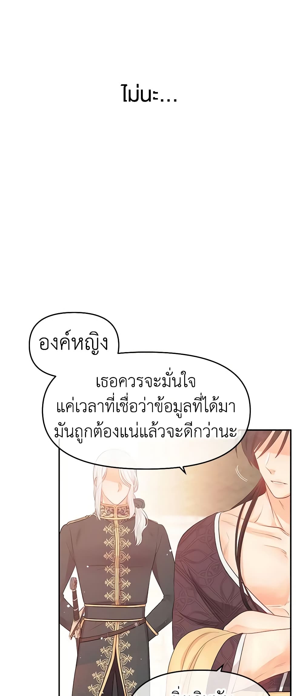 Don't Concern Yourself With That Book page 21