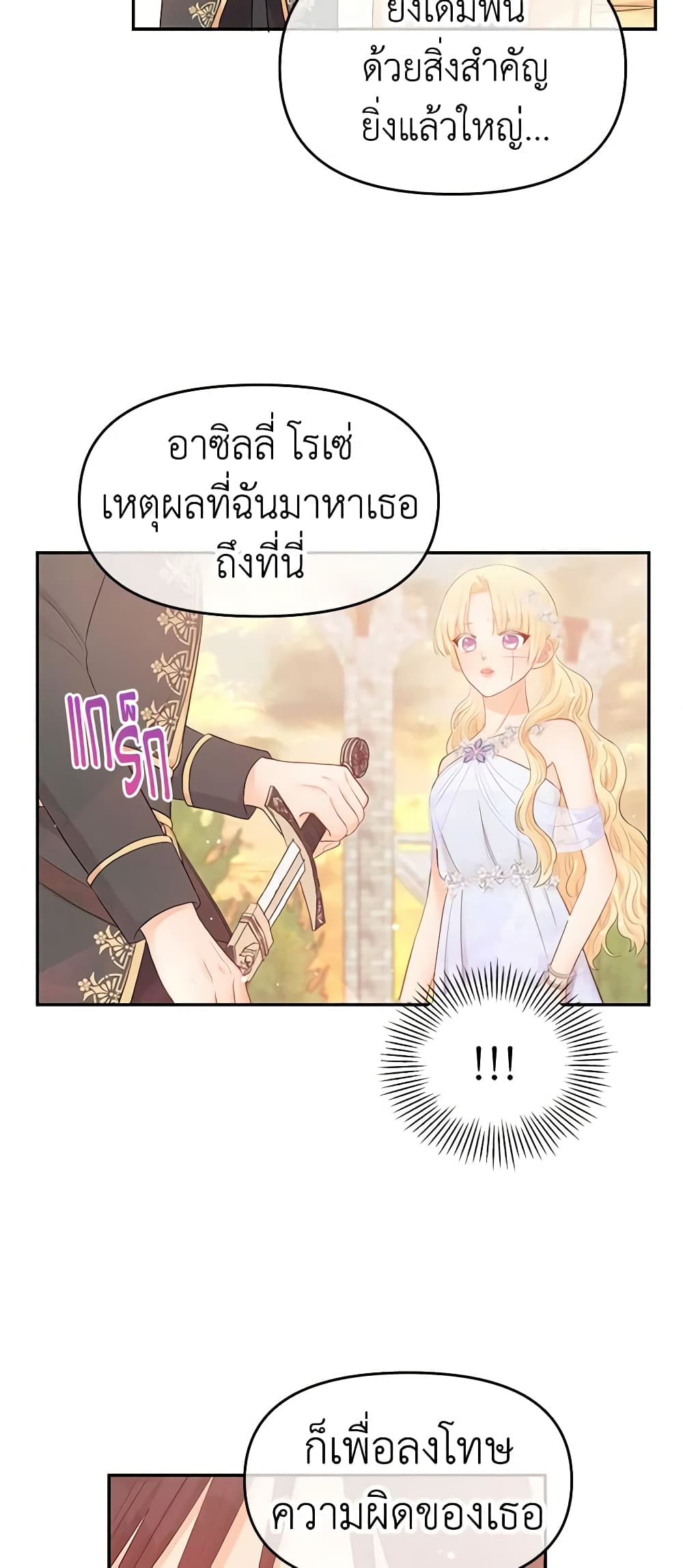 Don't Concern Yourself With That Book page 22