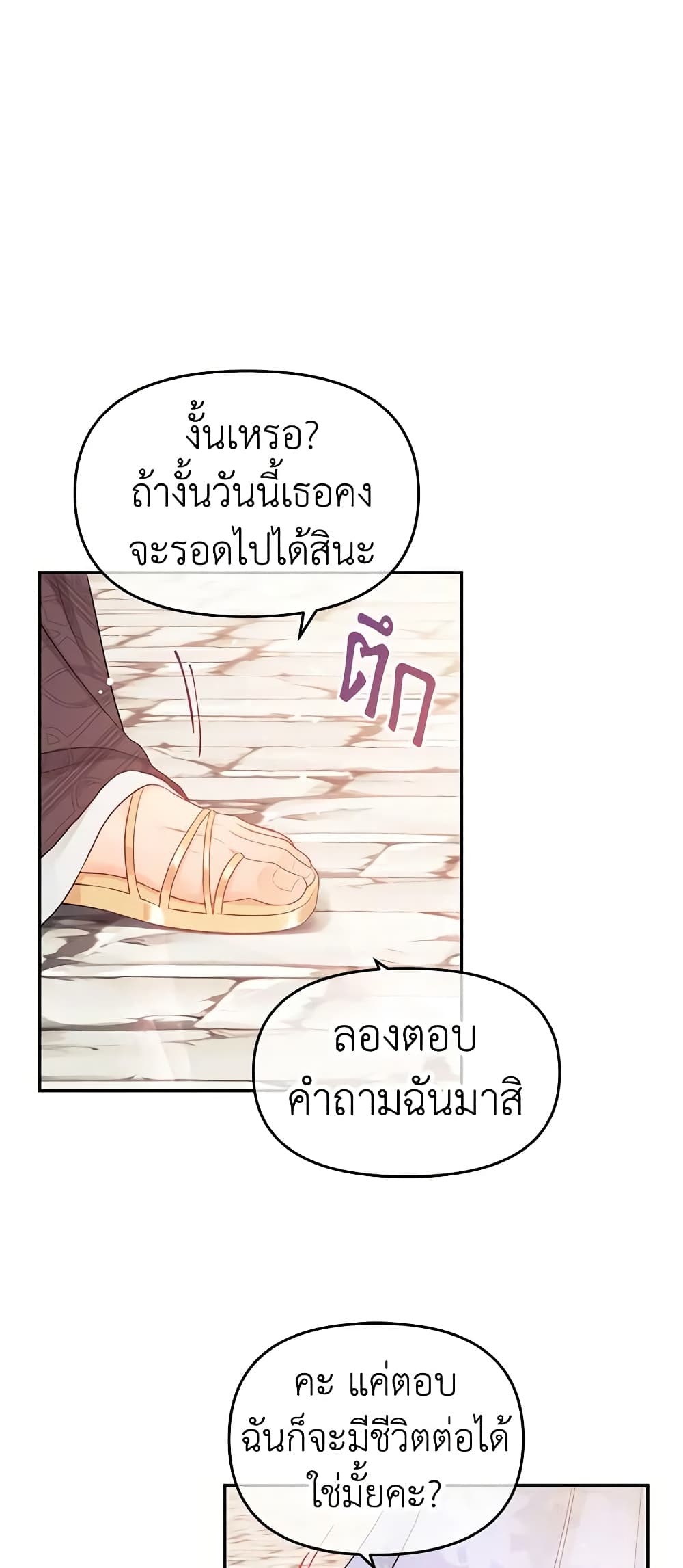 Don't Concern Yourself With That Book page 26