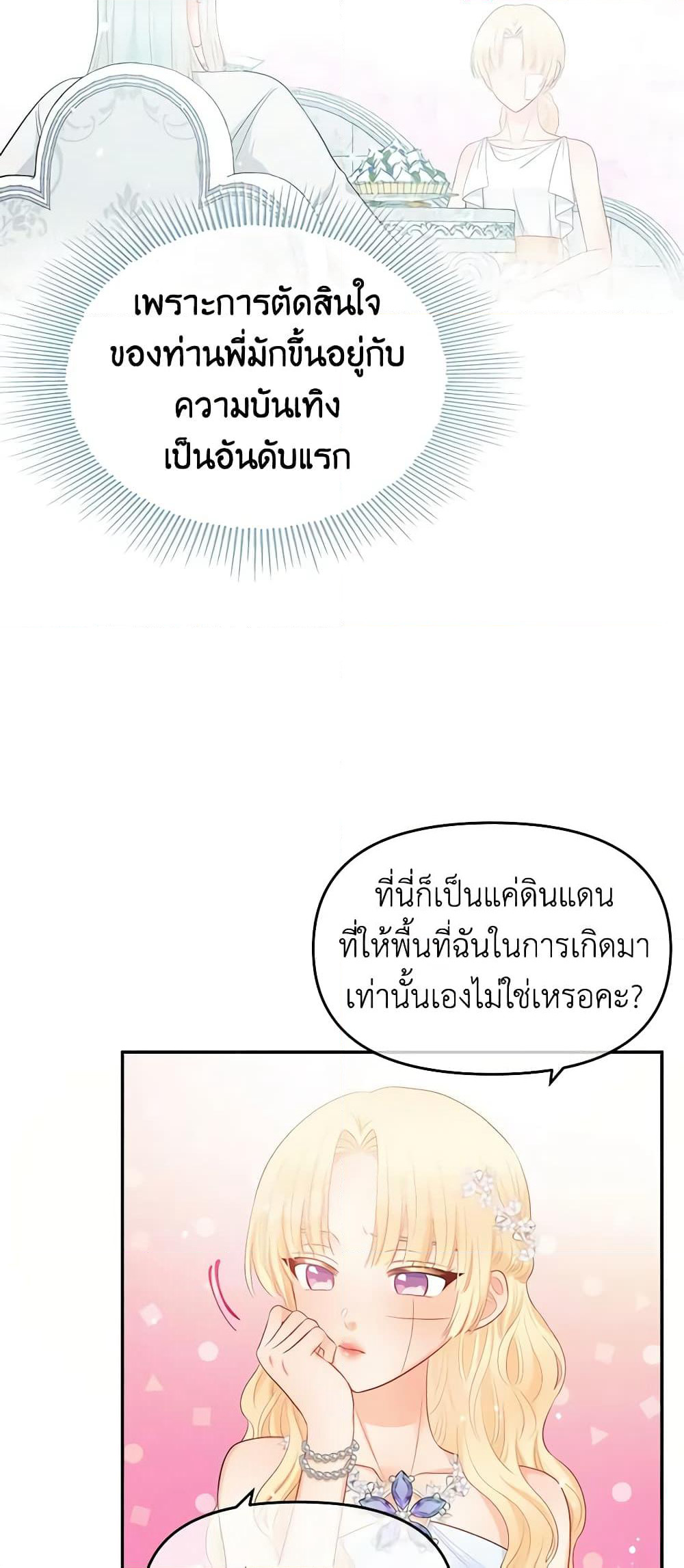 Don't Concern Yourself With That Book page 31
