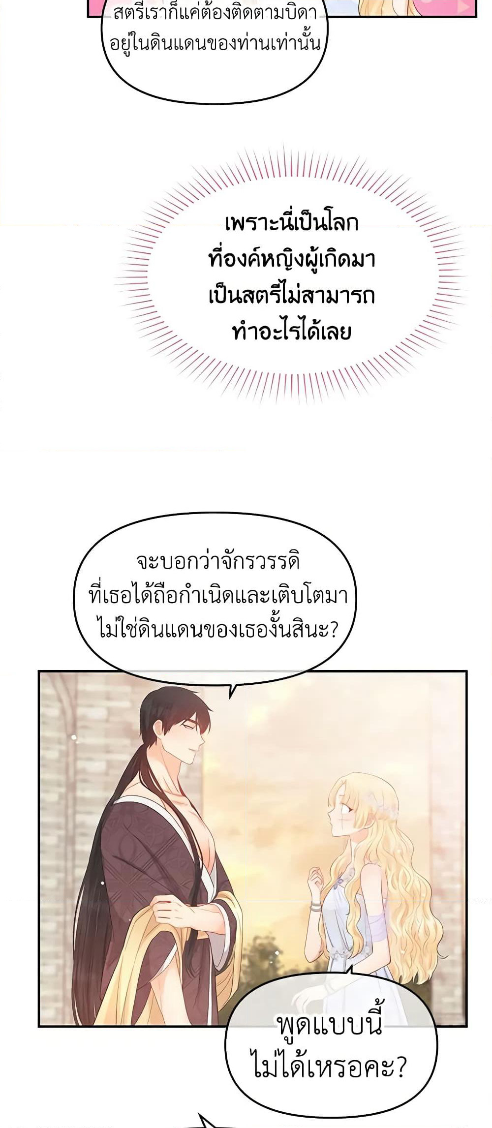 Don't Concern Yourself With That Book page 32