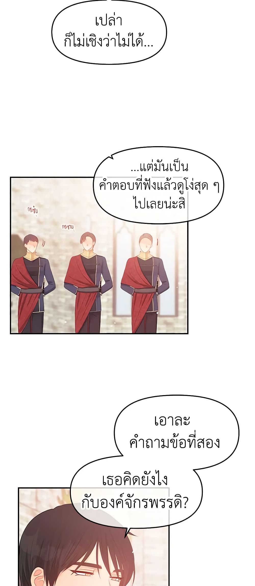 Don't Concern Yourself With That Book page 33