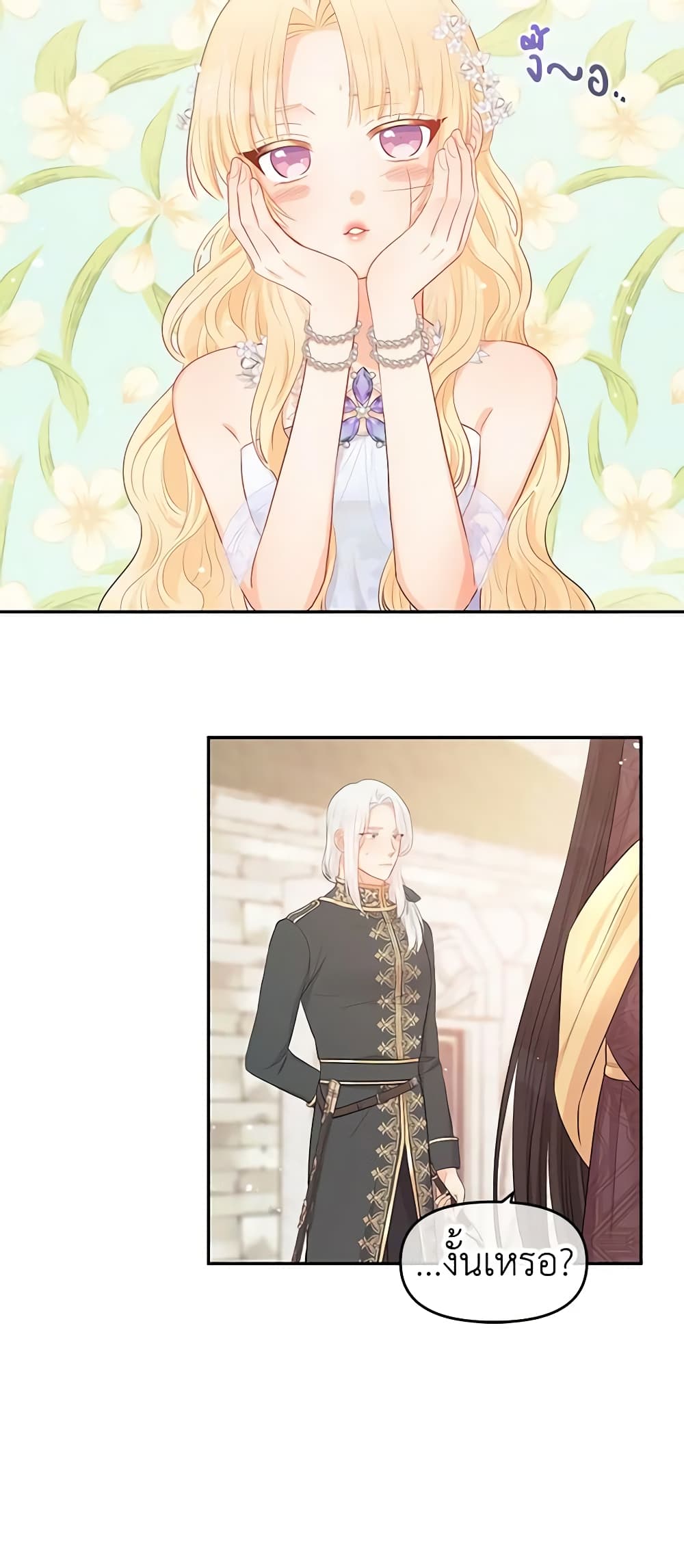 Don't Concern Yourself With That Book page 35
