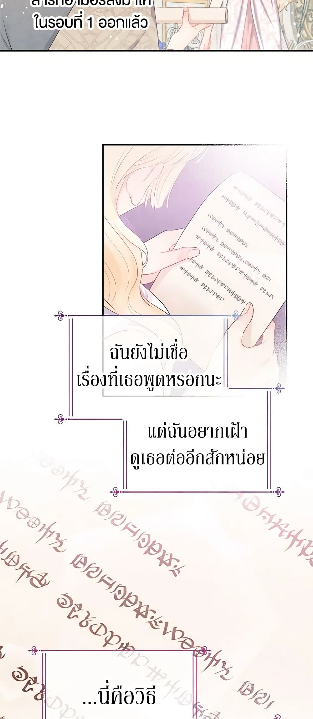 Don't Concern Yourself With That Book page 37