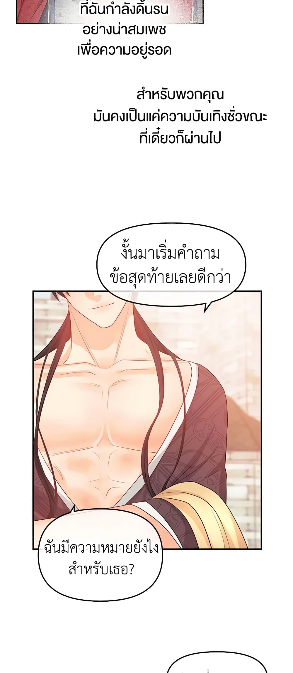 Don't Concern Yourself With That Book page 40