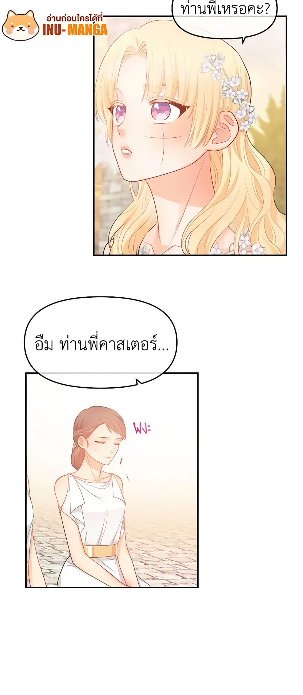 Don't Concern Yourself With That Book page 41