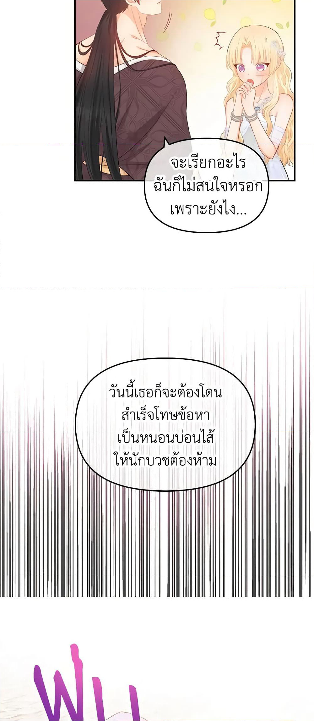 Don't Concern Yourself With That Book page 43