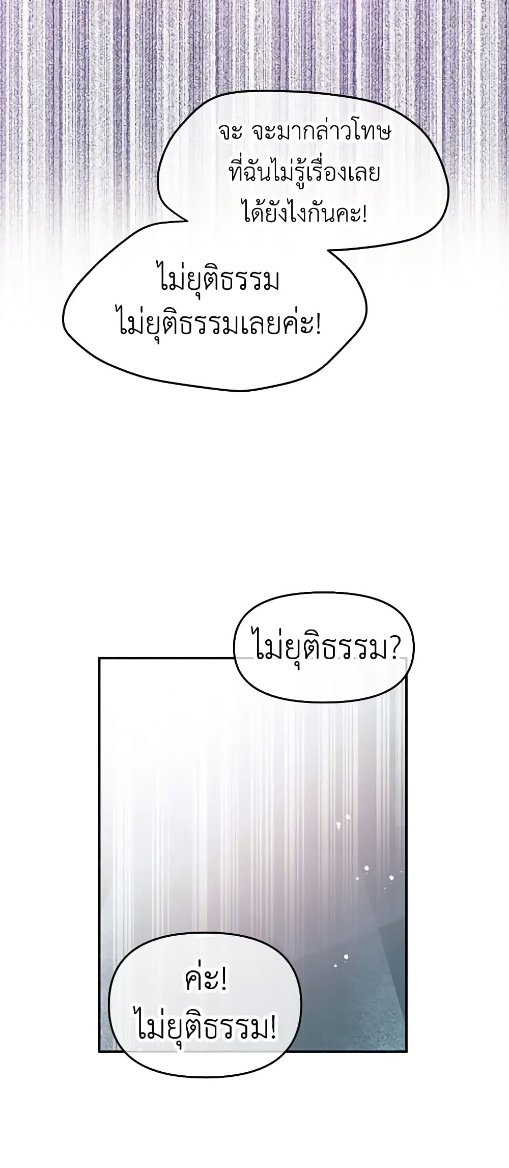 Don't Concern Yourself With That Book page 45