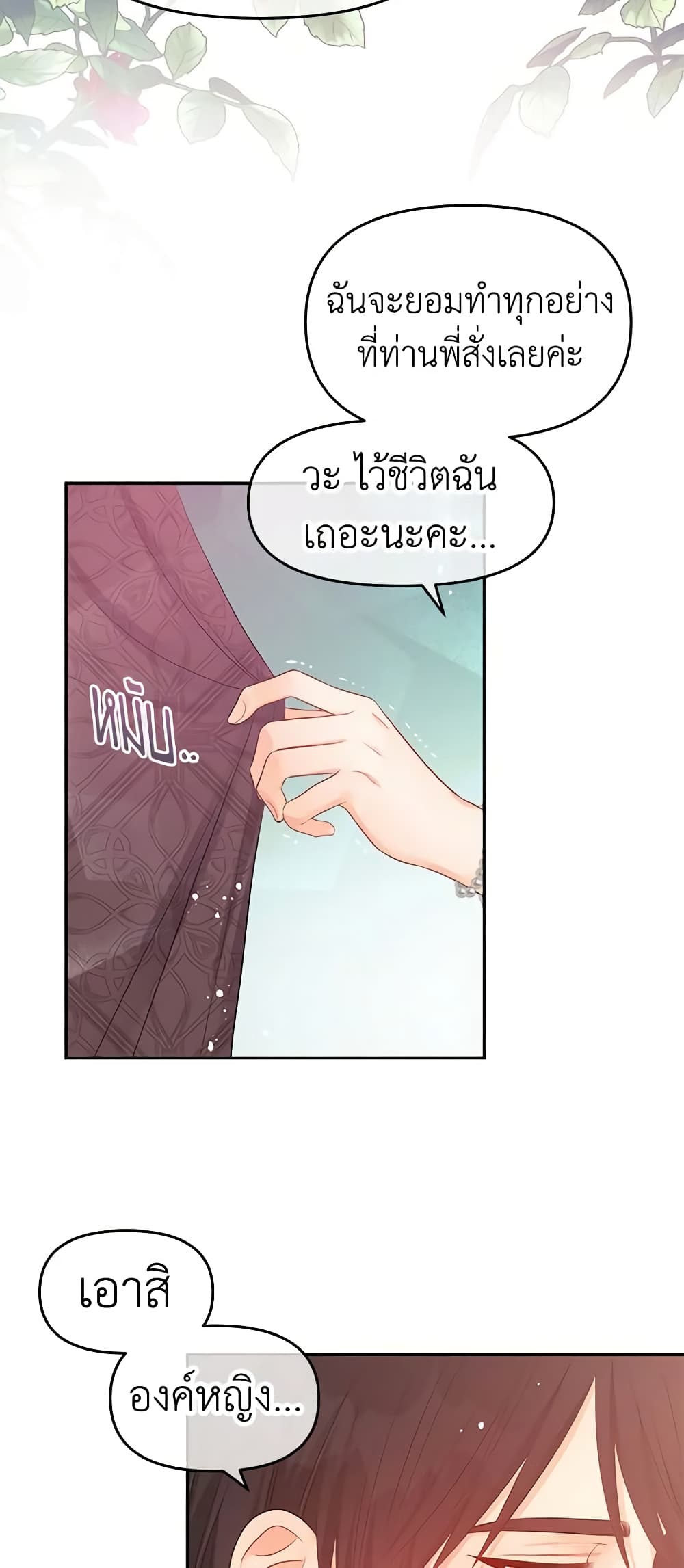 Don't Concern Yourself With That Book page 47