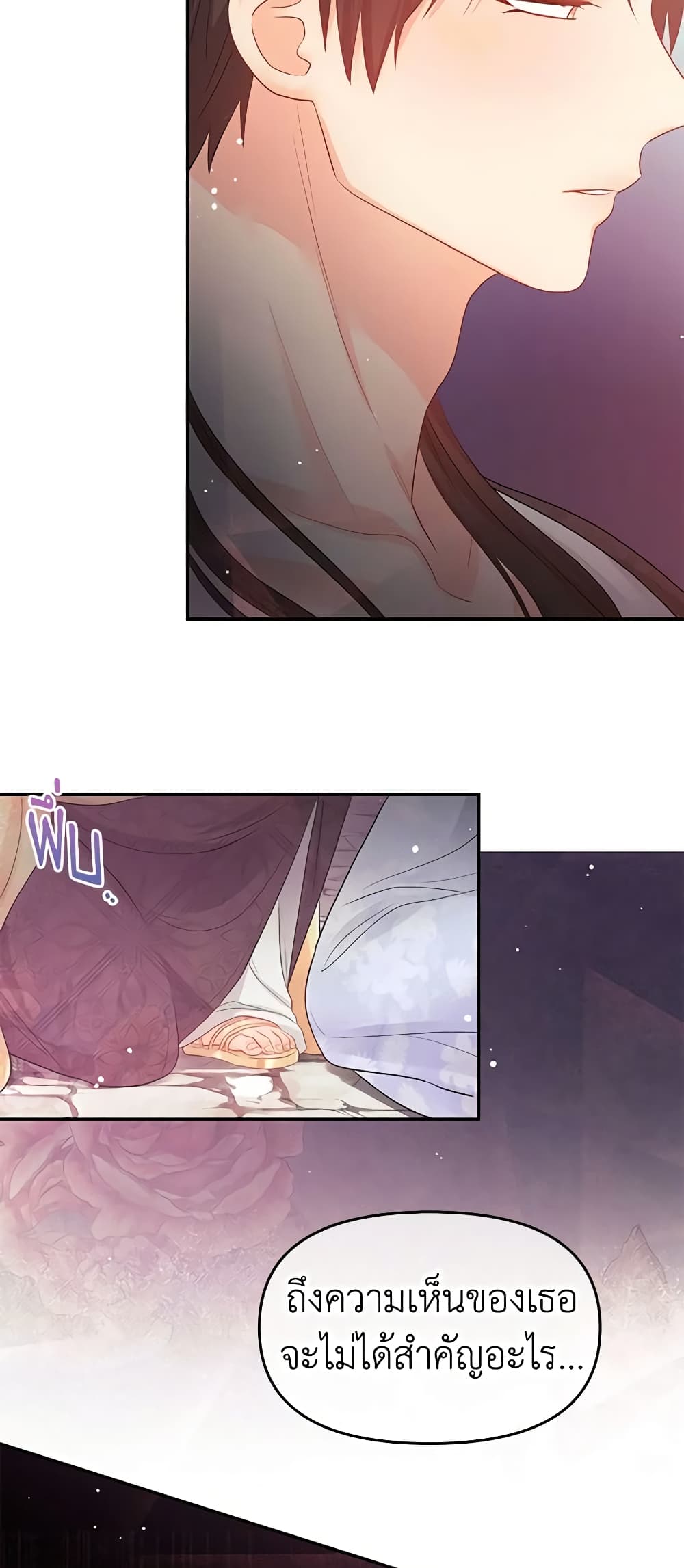 Don't Concern Yourself With That Book page 48