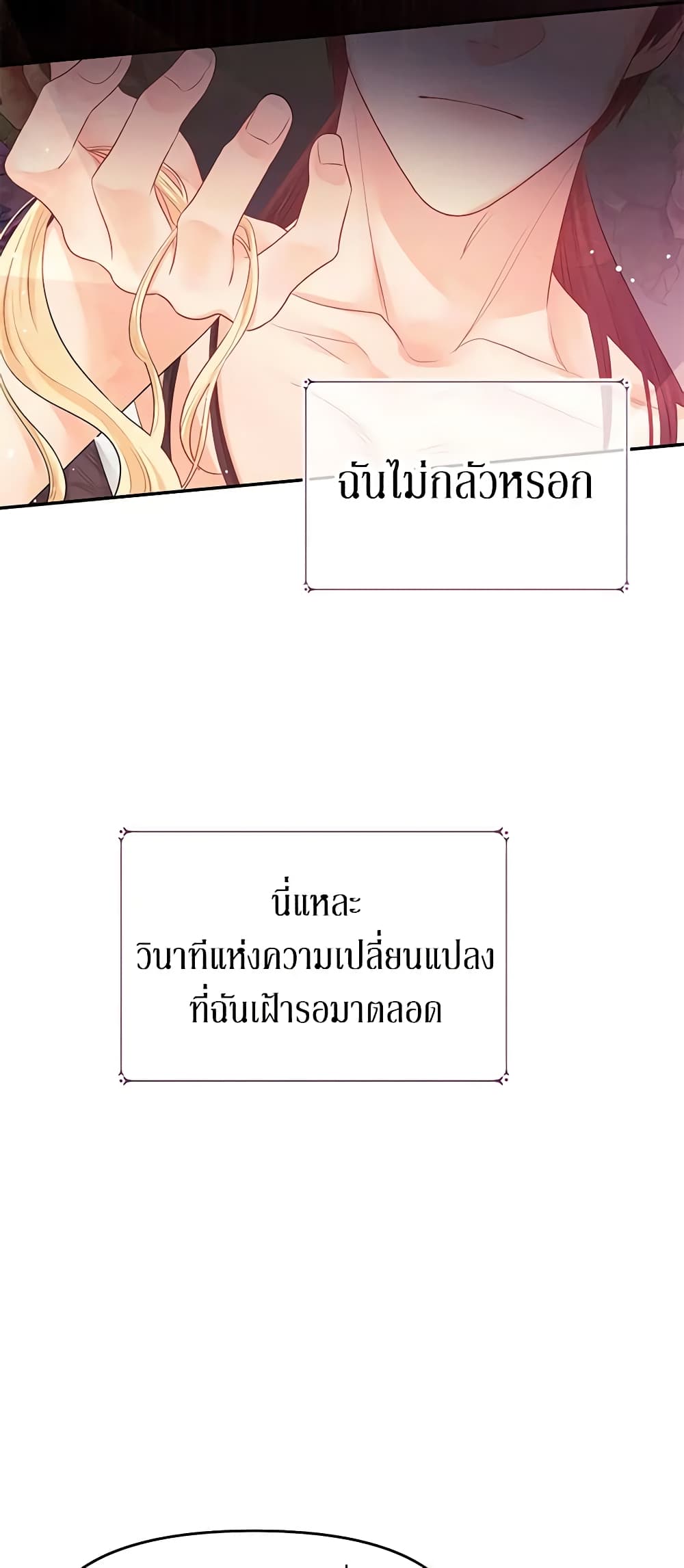 Don't Concern Yourself With That Book page 50
