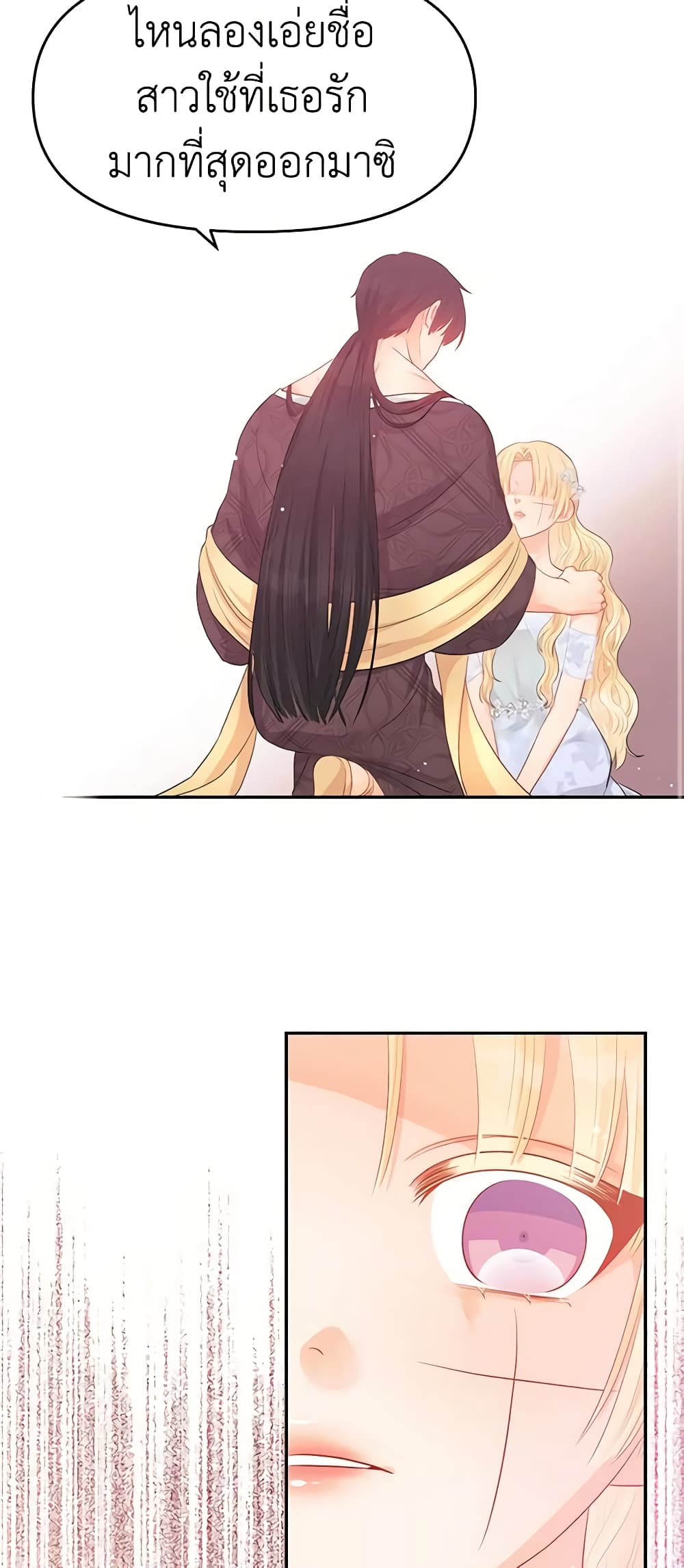 Don't Concern Yourself With That Book page 51