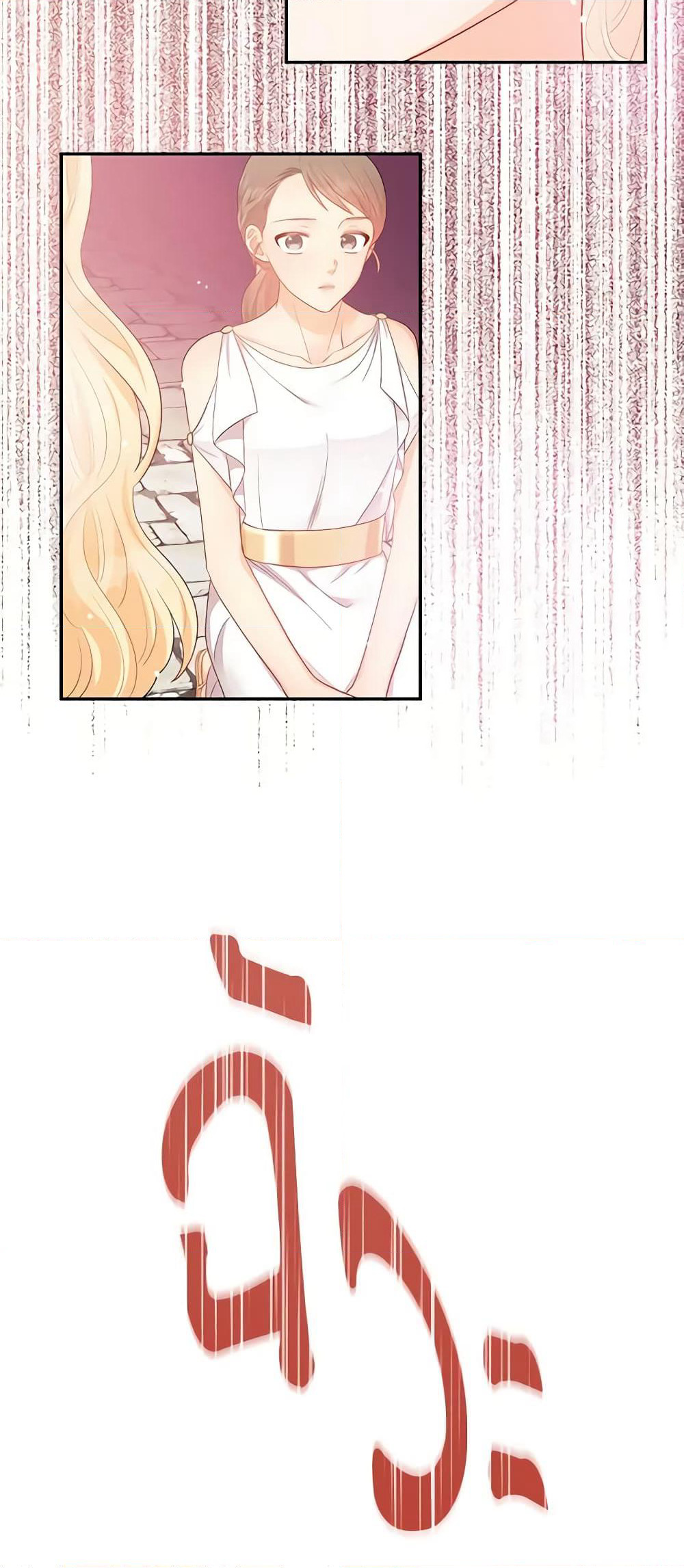 Don't Concern Yourself With That Book page 52