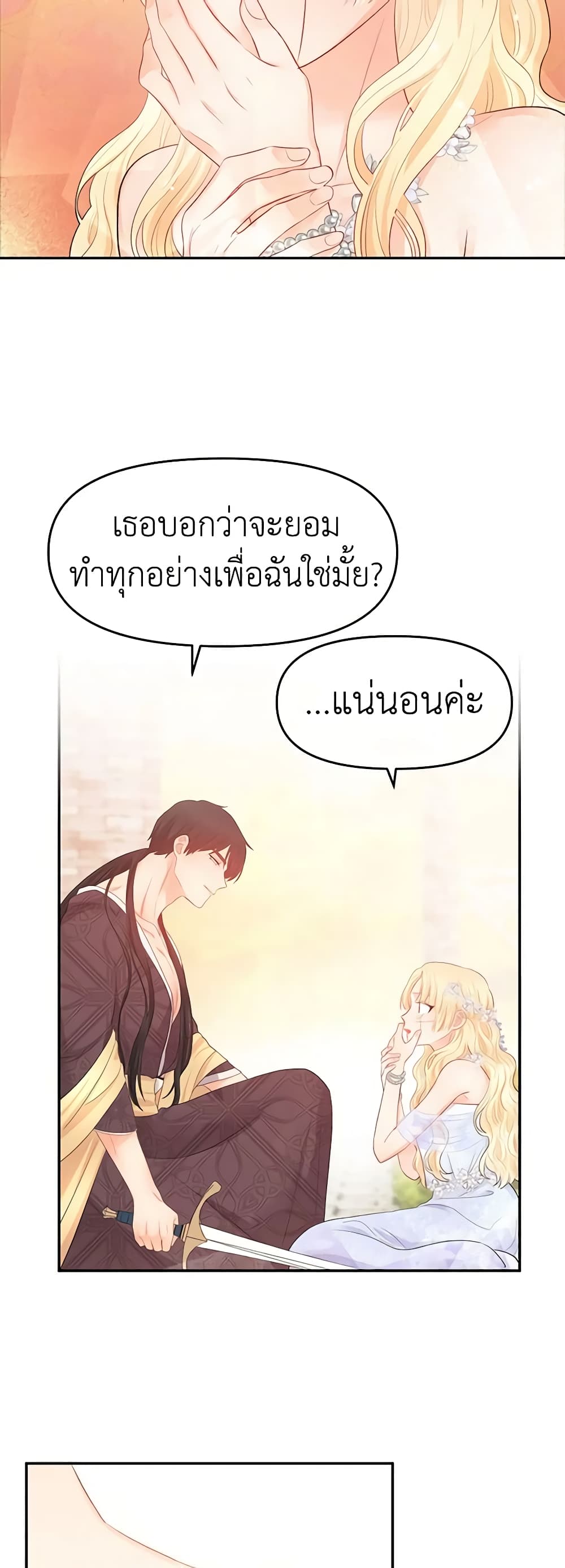 Don't Concern Yourself With That Book page 5