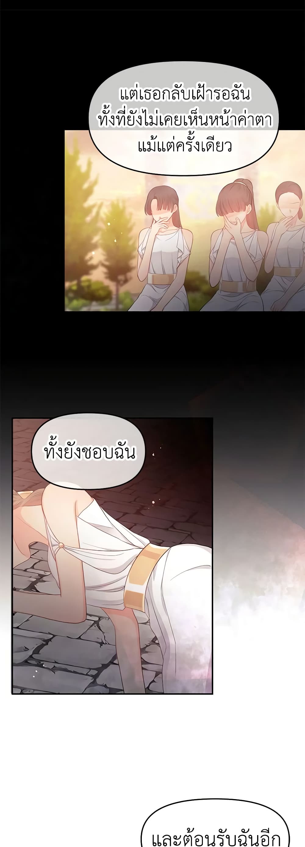 Don't Concern Yourself With That Book page 11