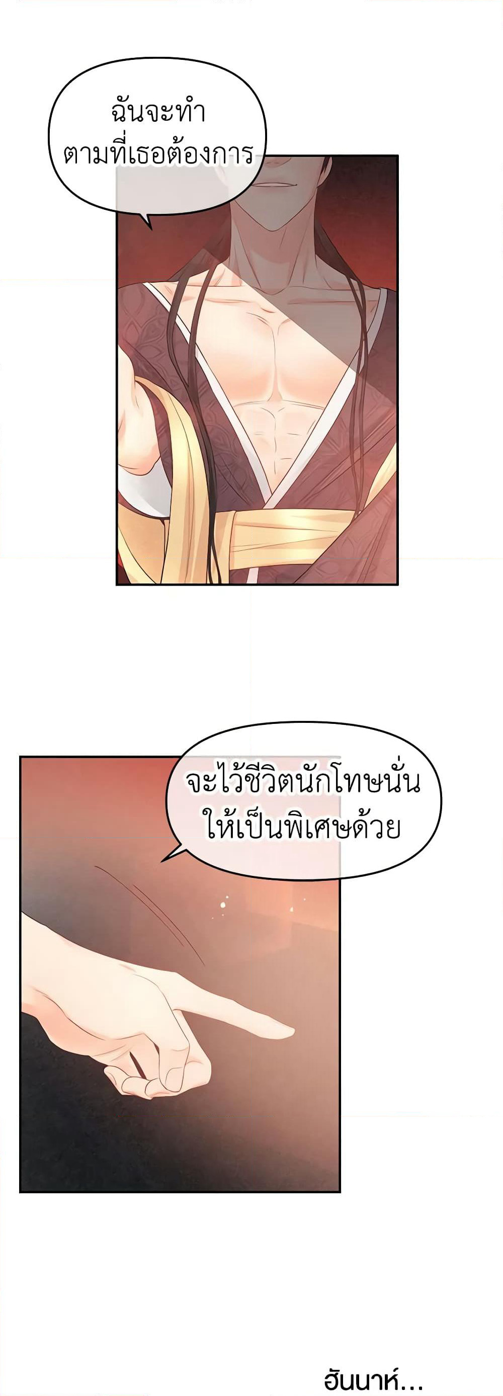 Don't Concern Yourself With That Book page 13