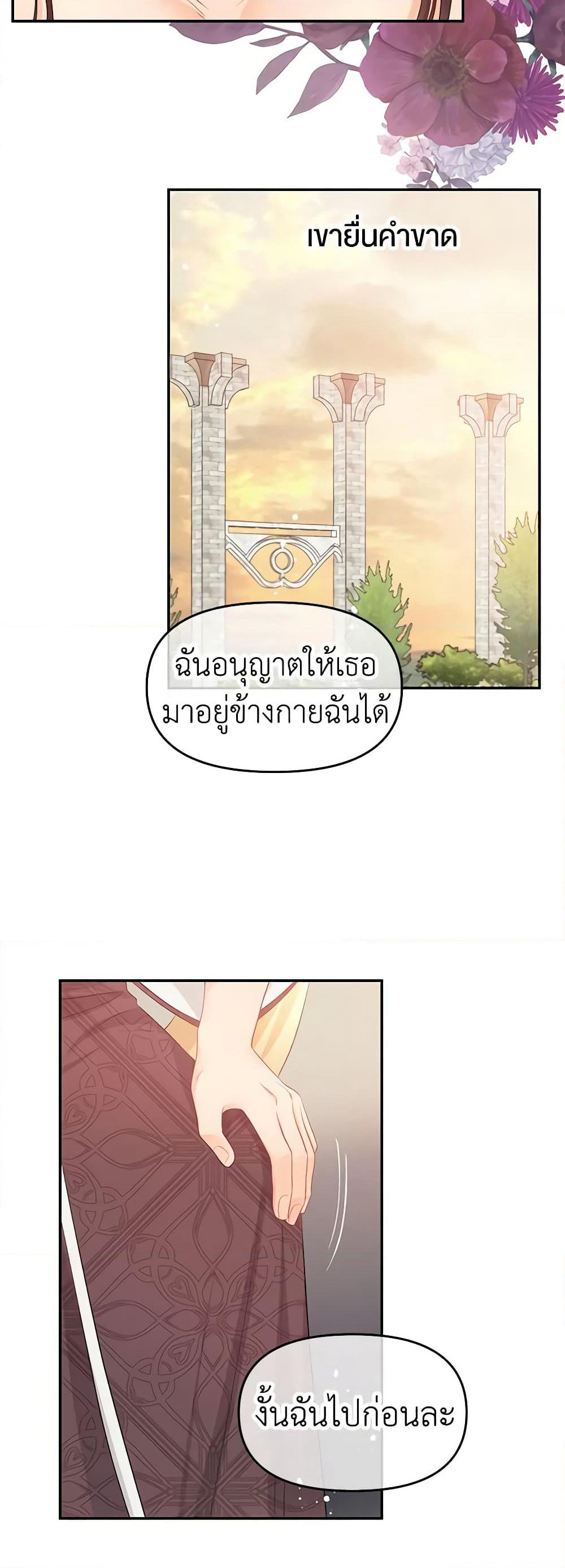 Don't Concern Yourself With That Book page 16