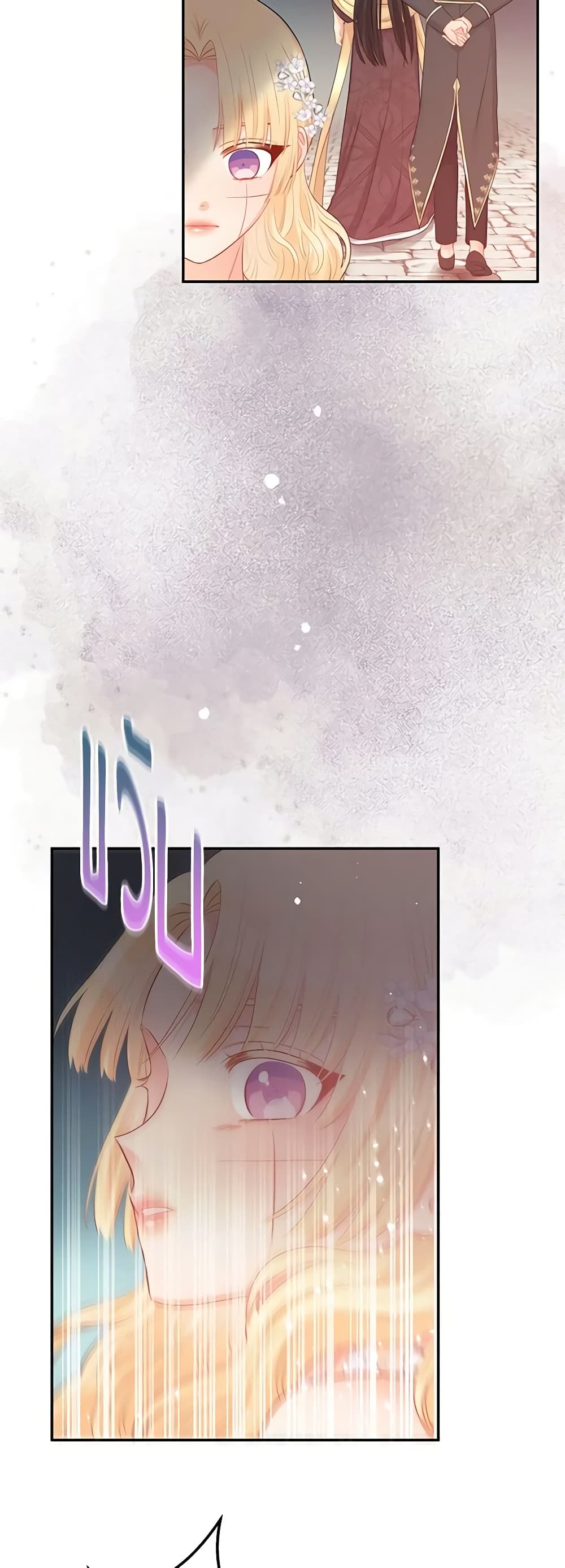 Don't Concern Yourself With That Book page 18